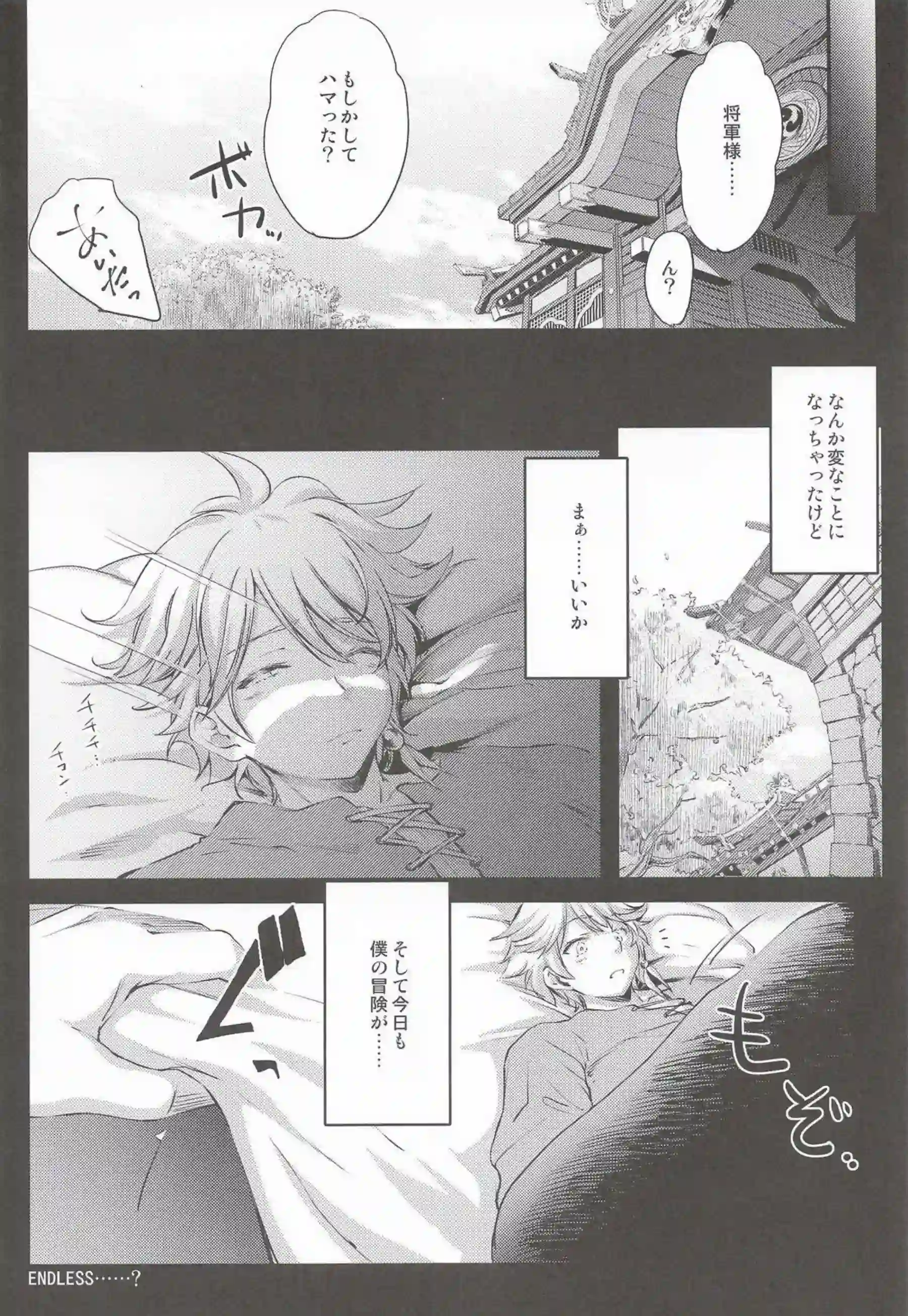 雷電将軍が紫電で双鳴する！ 総集編で快楽に轟く！ - PAGE 047