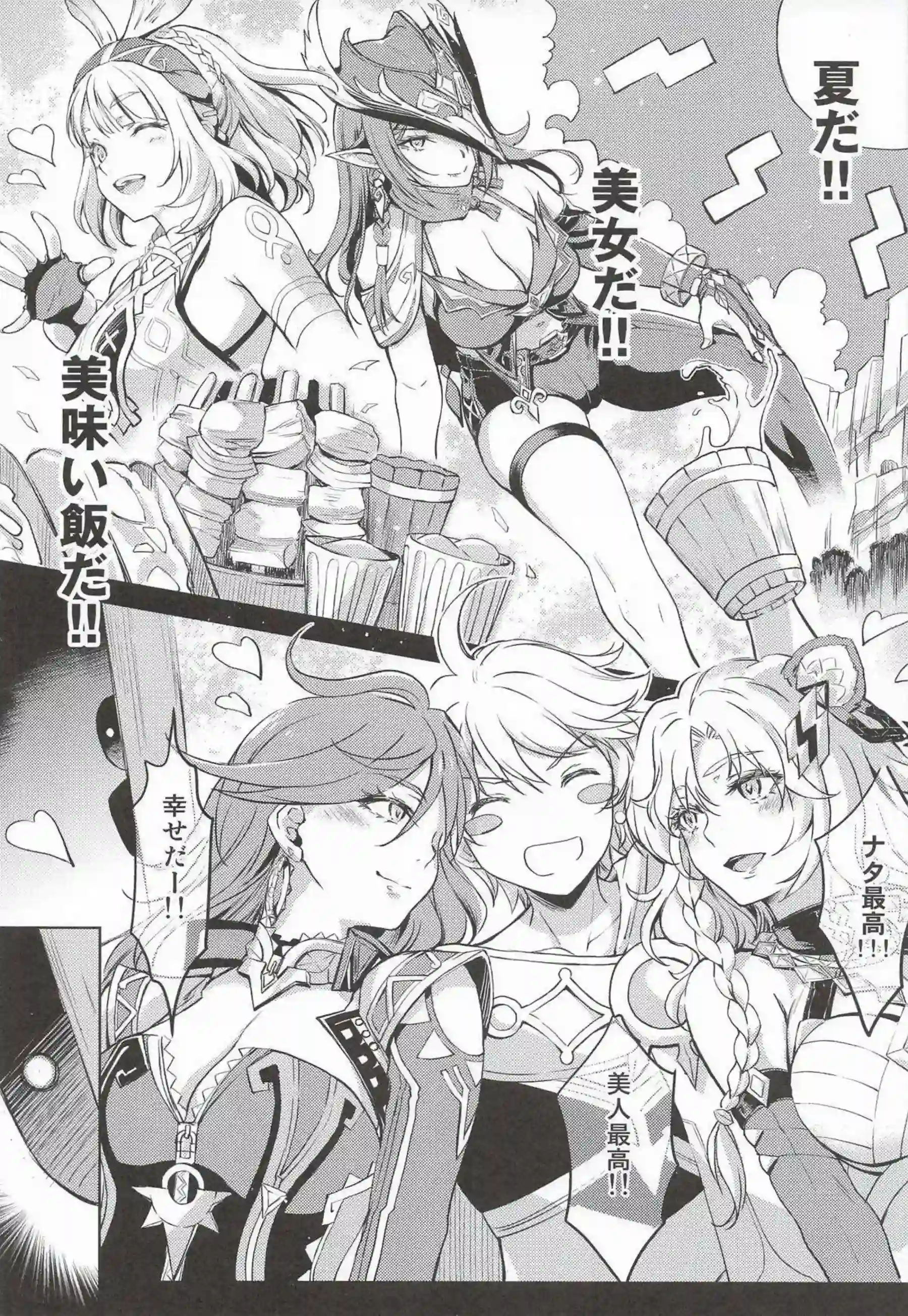 雷電将軍が紫電で双鳴する！ 総集編で快楽に轟く！ - PAGE 072