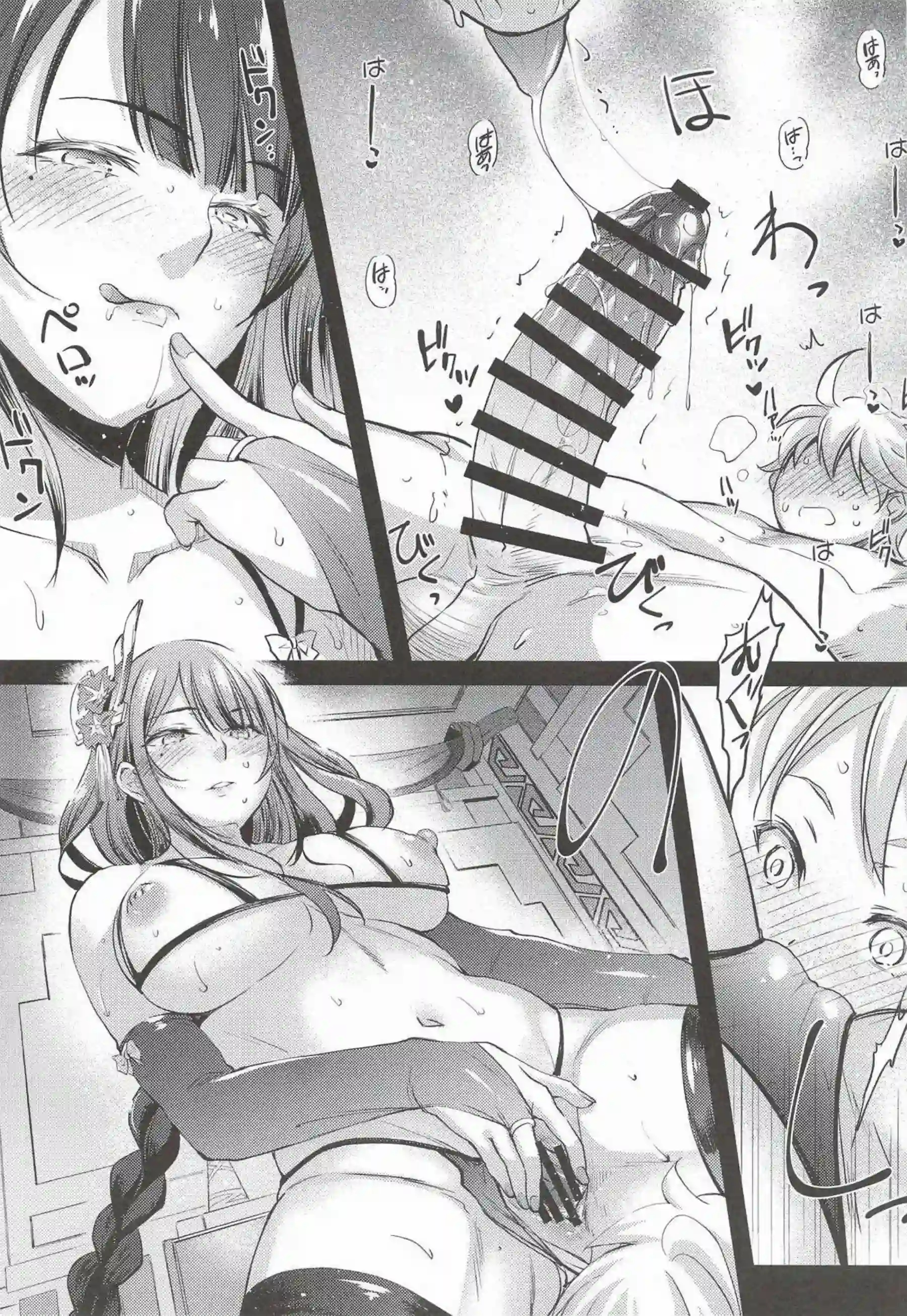 雷電将軍が紫電で双鳴する！ 総集編で快楽に轟く！ - PAGE 078