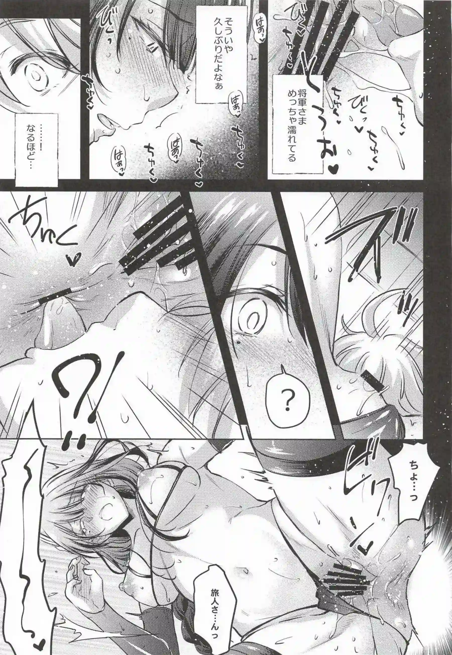 雷電将軍が紫電で双鳴する！ 総集編で快楽に轟く！ - PAGE 080