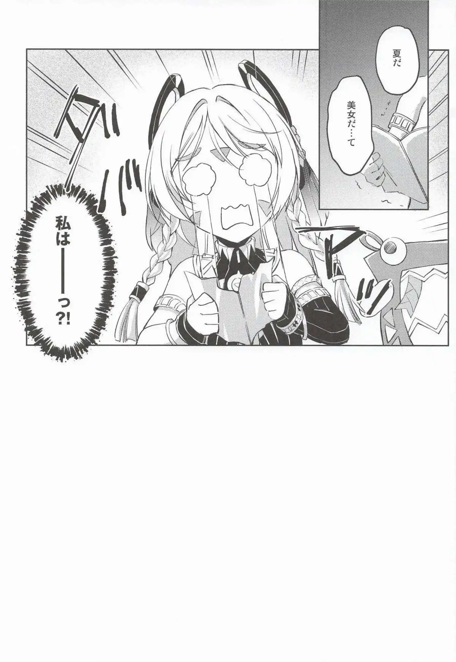 雷電将軍が紫電で双鳴する！ 総集編で快楽に轟く！ - PAGE 092