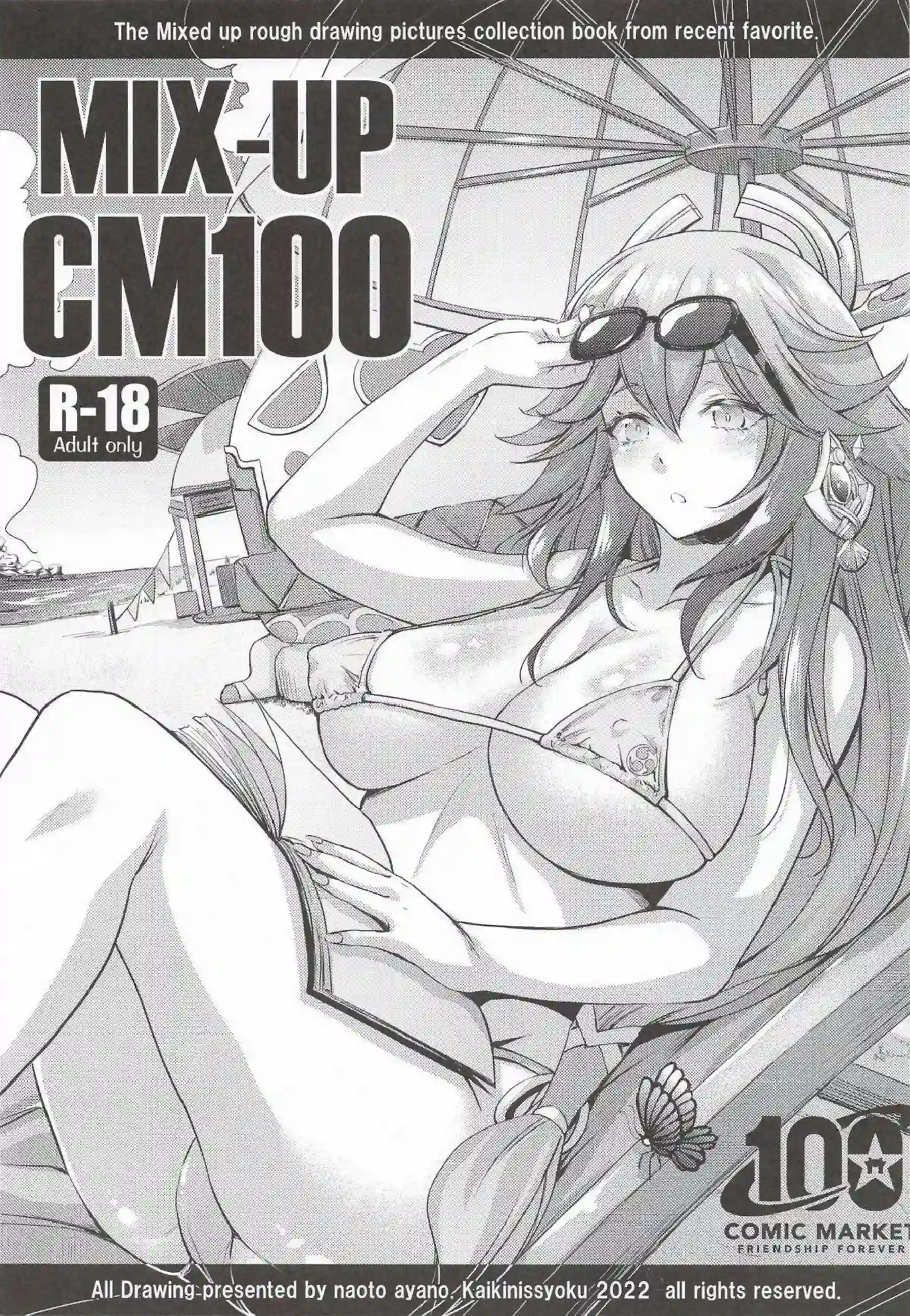 雷電将軍が紫電で双鳴する！ 総集編で快楽に轟く！ - PAGE 094