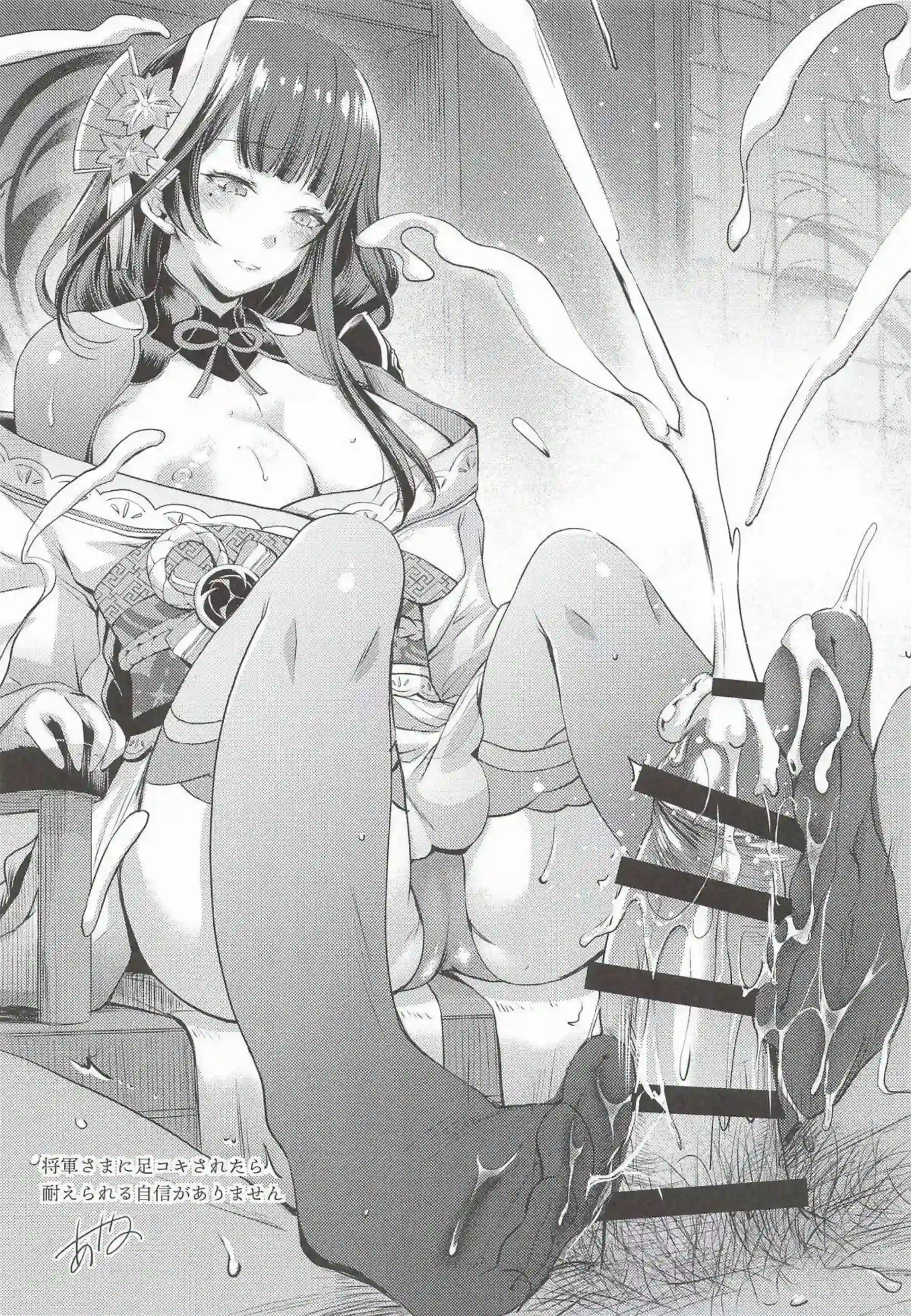 雷電将軍が紫電で双鳴する！ 総集編で快楽に轟く！ - PAGE 102