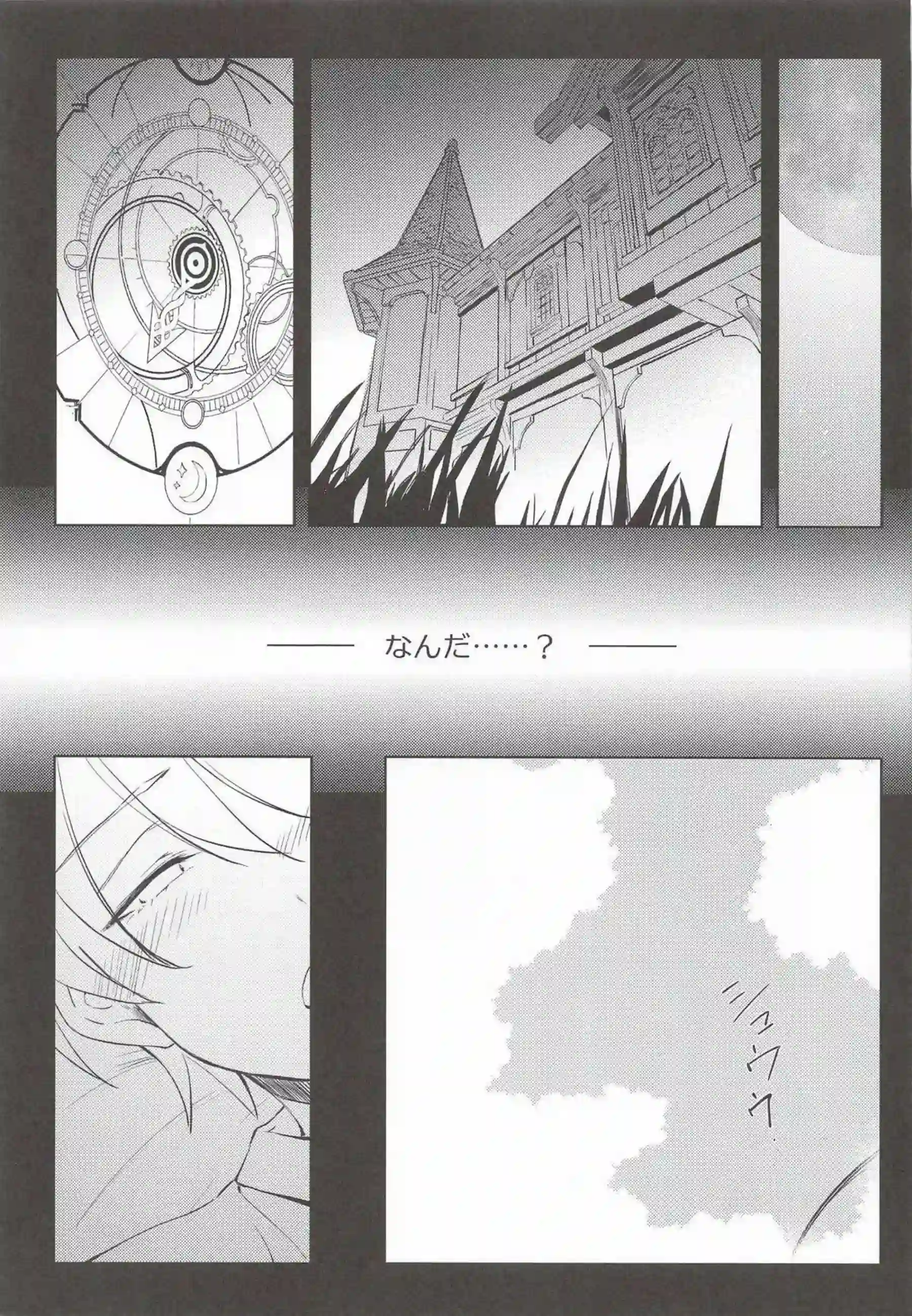 雷電将軍が紫電で双鳴する！ 総集編で快楽に轟く！ - PAGE 106