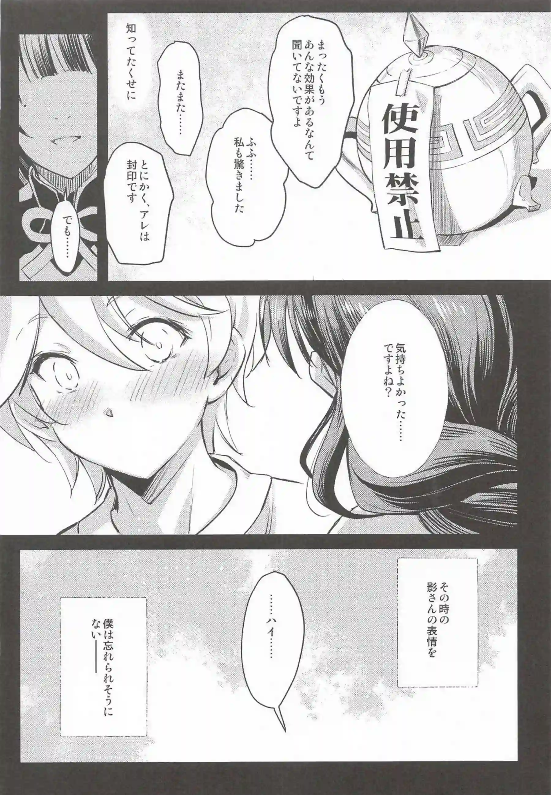 雷電将軍が紫電で双鳴する！ 総集編で快楽に轟く！ - PAGE 131