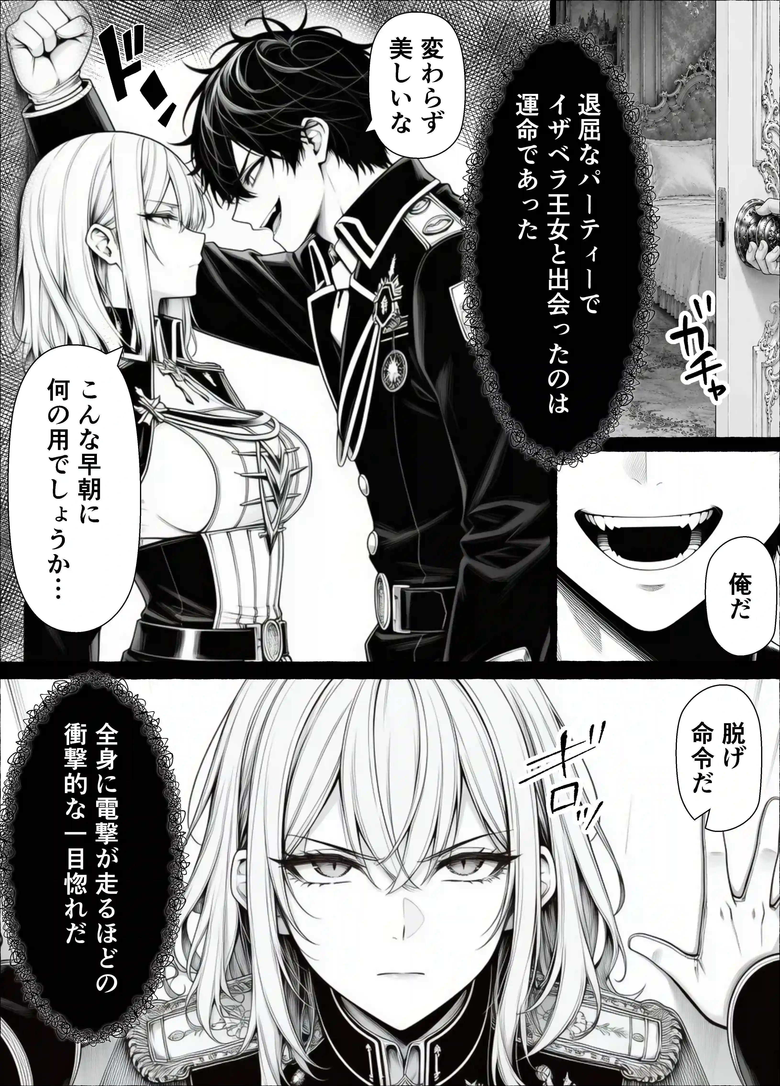 婚約者のいる敗戦国の王女が、信じた侍女に裏切られ気高い誇りごと男に堕とされるまで[わんどーる] - PAGE 002