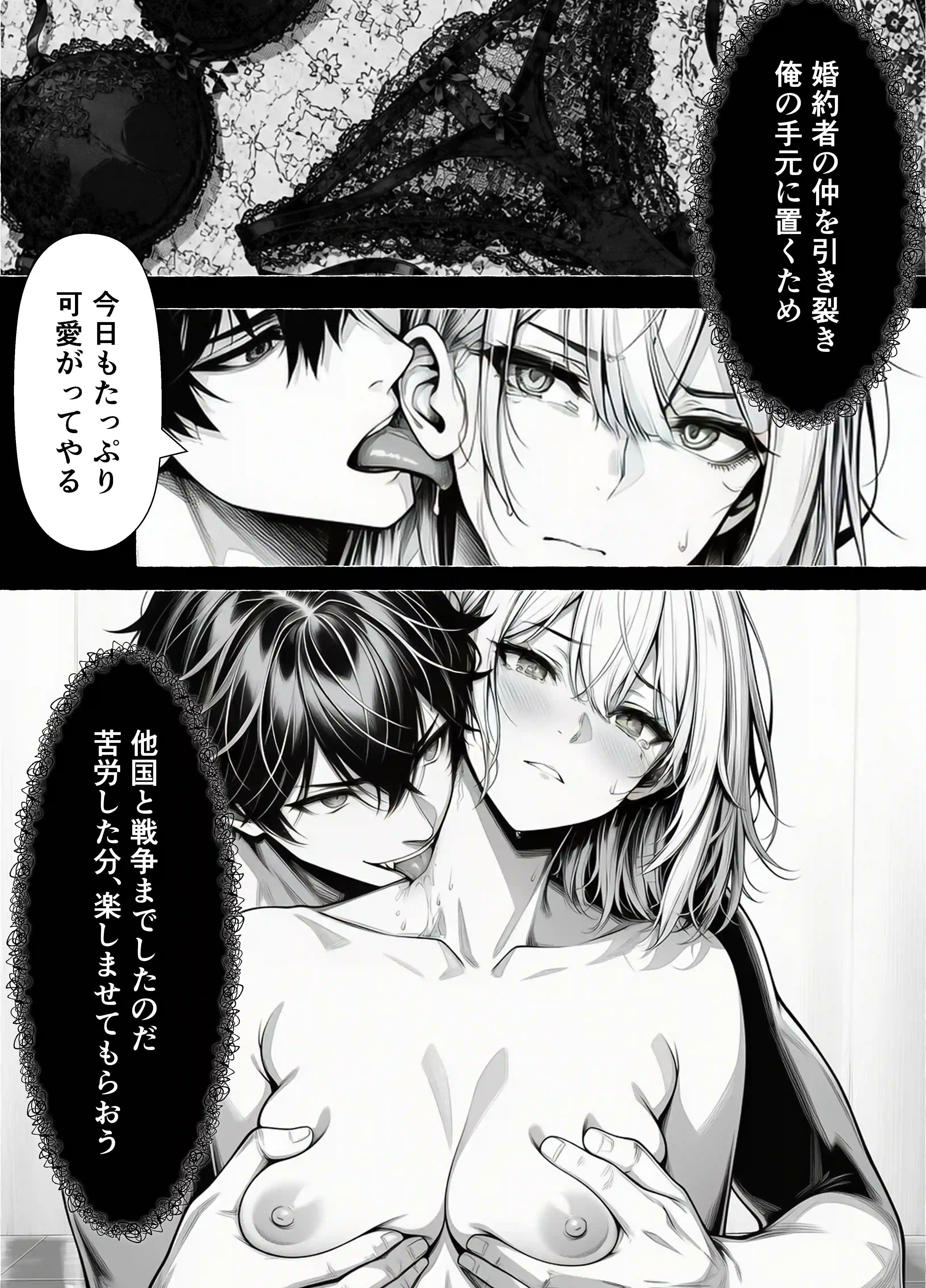 婚約者のいる敗戦国の王女が、信じた侍女に裏切られ気高い誇りごと男に堕とされるまで[わんどーる] - PAGE 003