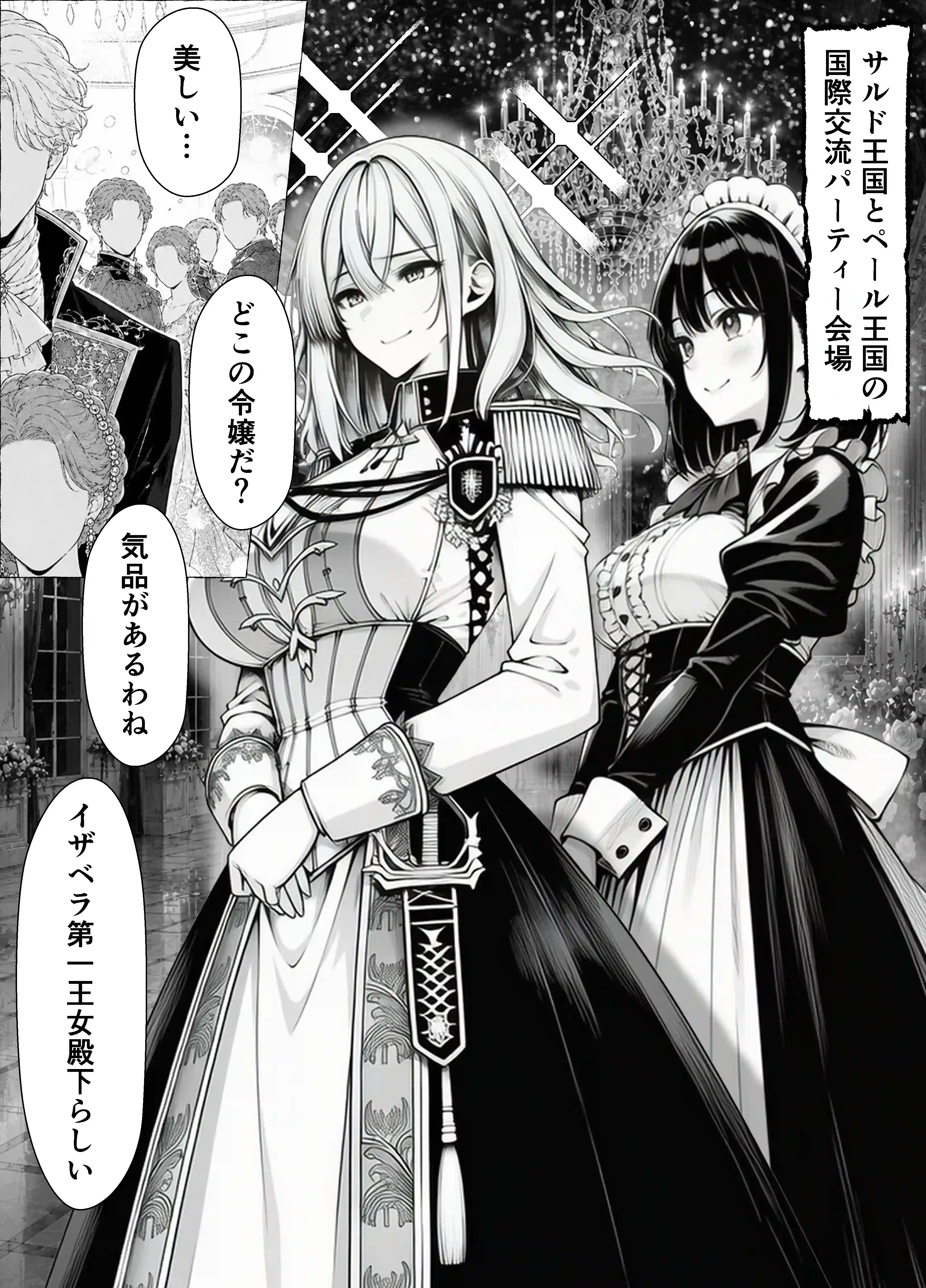 婚約者のいる敗戦国の王女が、信じた侍女に裏切られ気高い誇りごと男に堕とされるまで[わんどーる] - PAGE 004