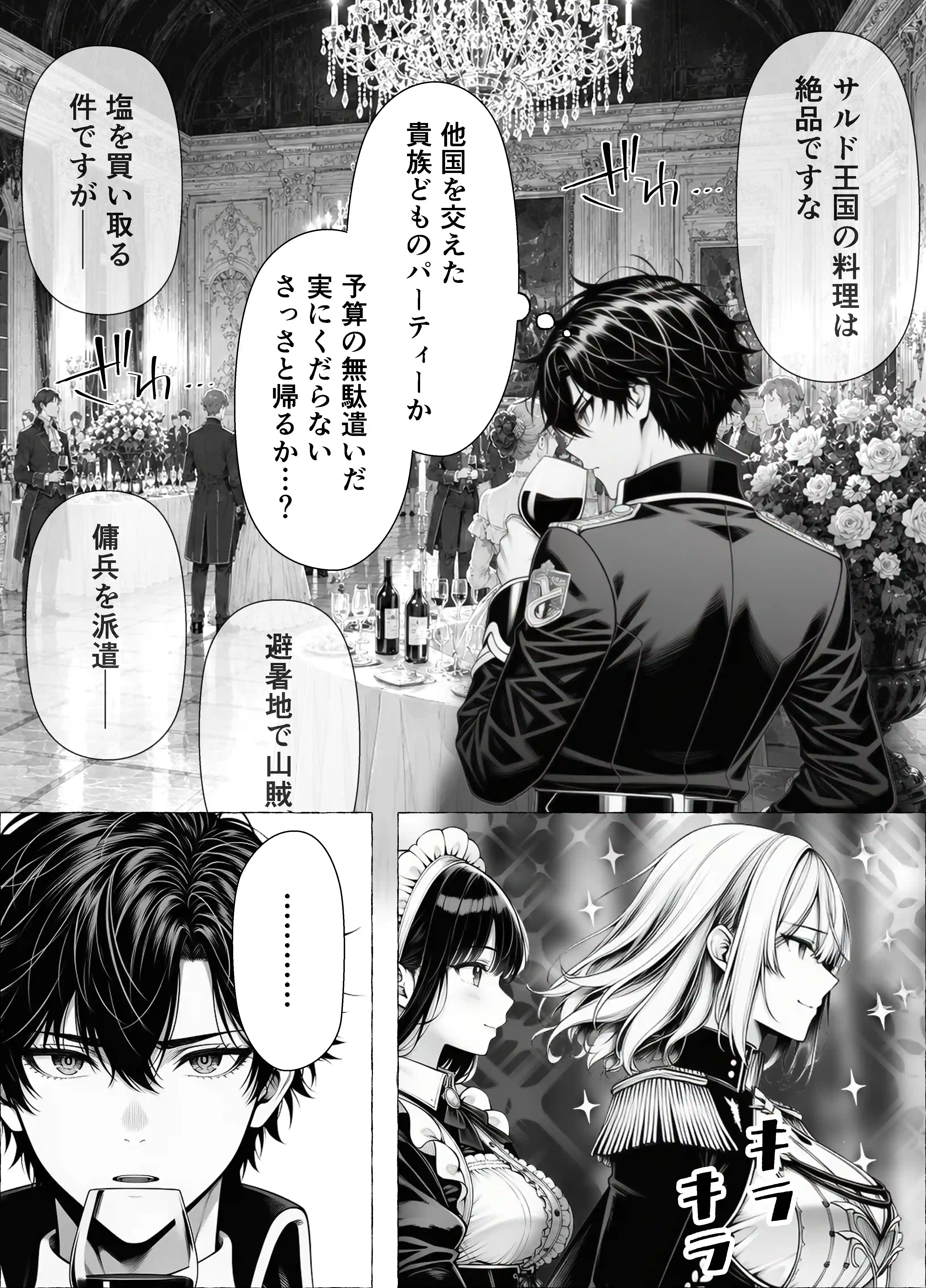 婚約者のいる敗戦国の王女が、信じた侍女に裏切られ気高い誇りごと男に堕とされるまで[わんどーる] - PAGE 005