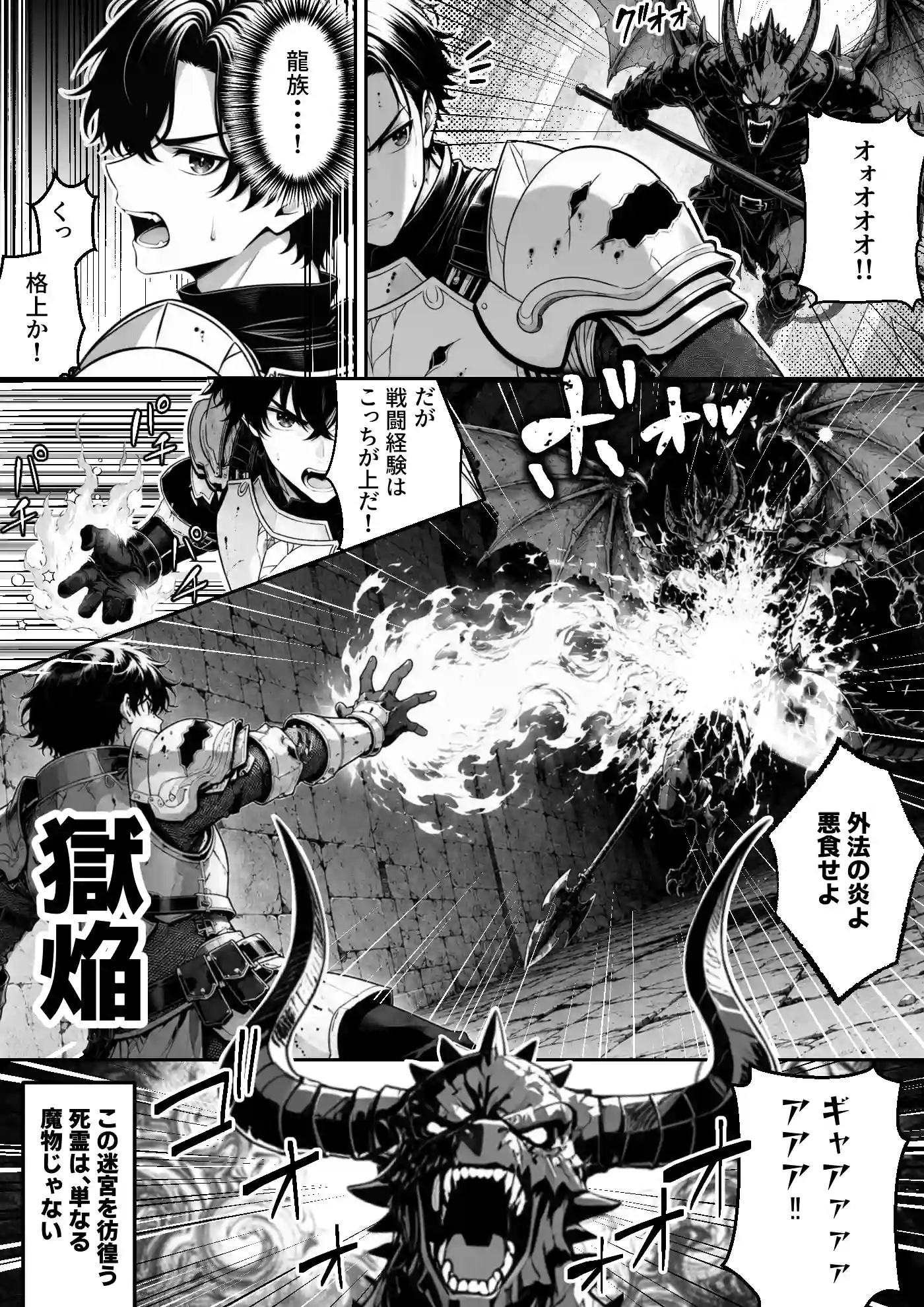 異世界で暴虐非道の美少女魔王を倒したから、屈服させて謝罪敗北セックスさせる。〜最強だった魔王は『性奴●になりたいです』と泣きながら嘆願したがもう遅い〜[異世界チート工房] - PAGE 003