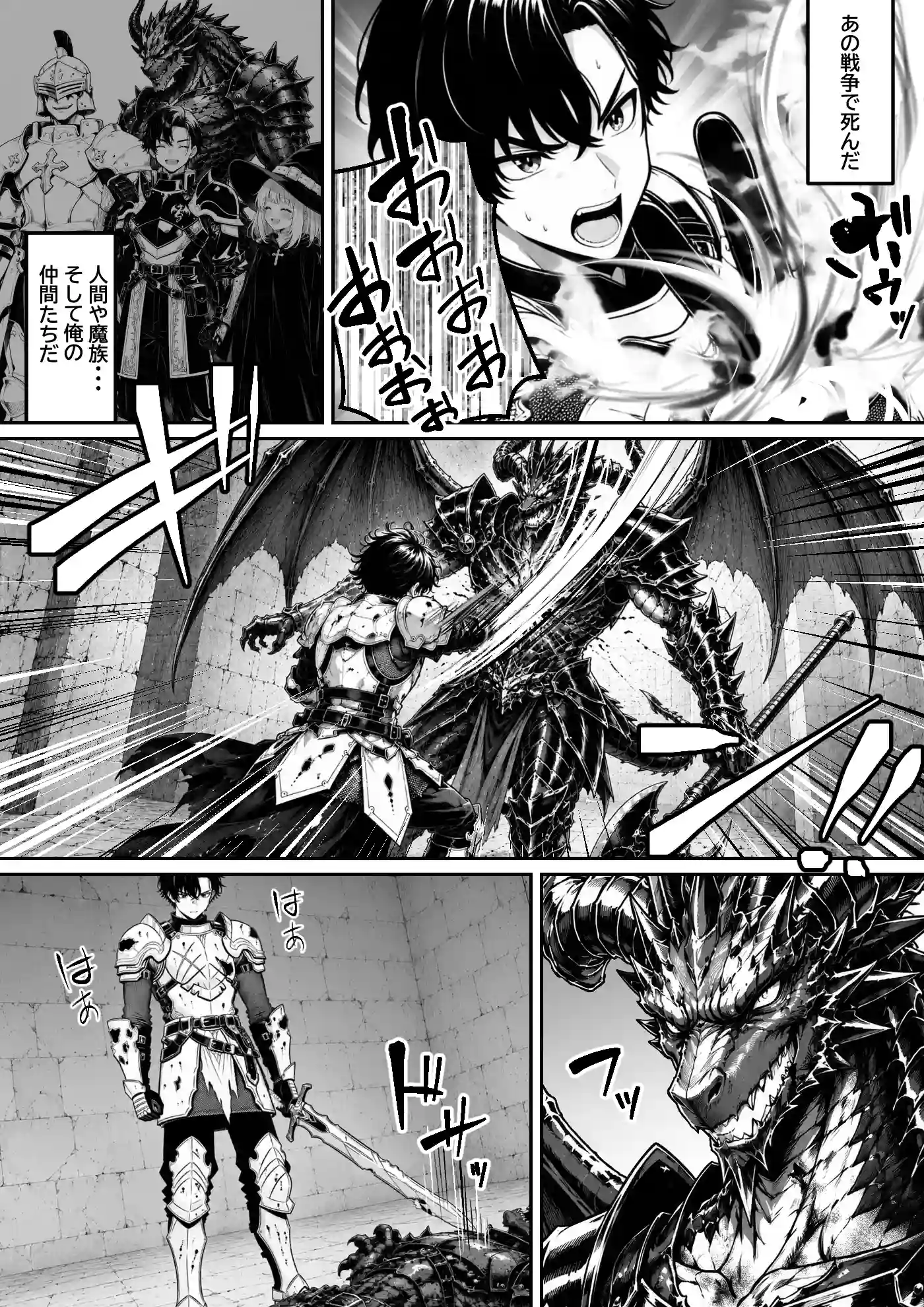 異世界で暴虐非道の美少女魔王を倒したから、屈服させて謝罪敗北セックスさせる。〜最強だった魔王は『性奴●になりたいです』と泣きながら嘆願したがもう遅い〜[異世界チート工房] - PAGE 004