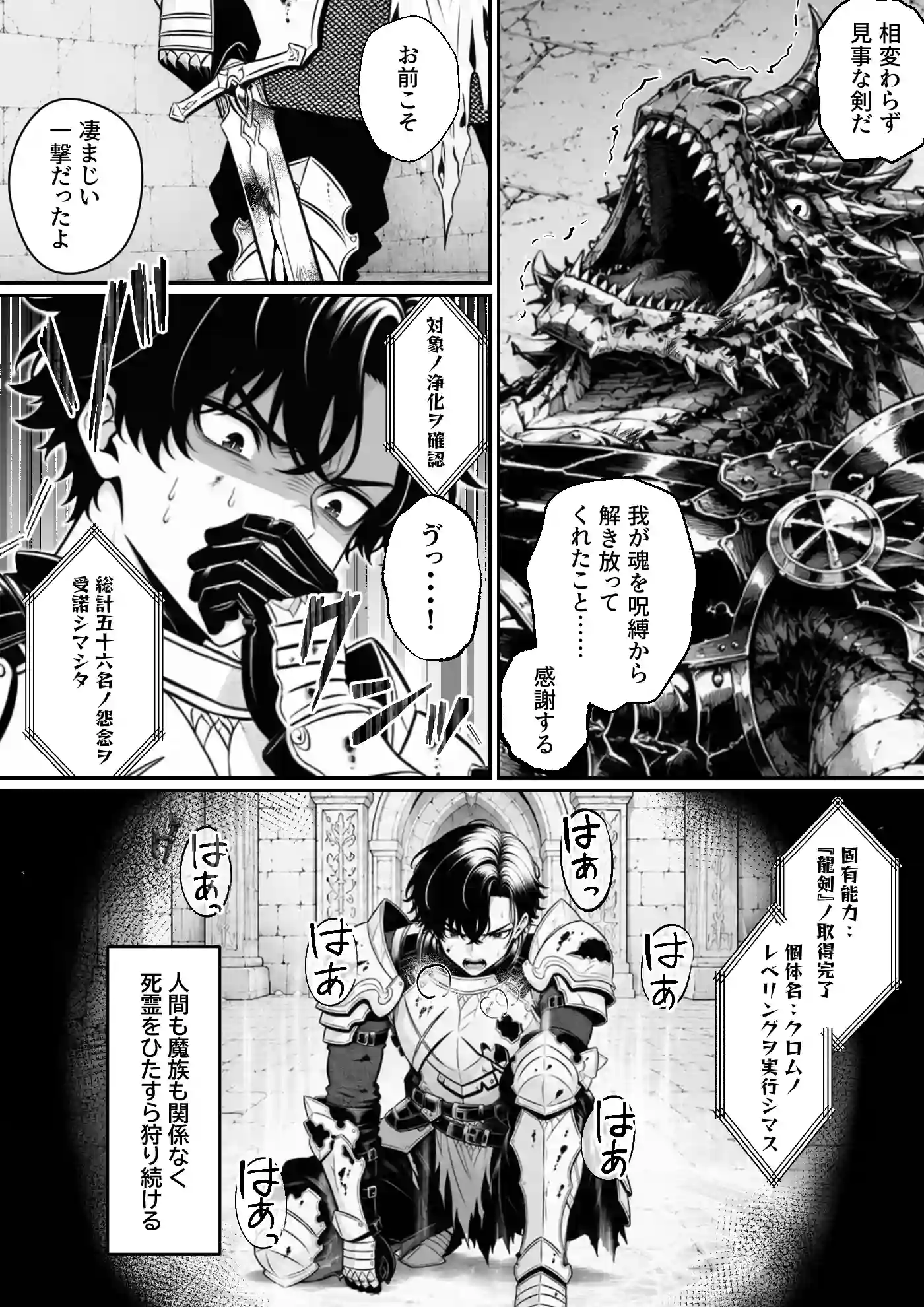 異世界で暴虐非道の美少女魔王を倒したから、屈服させて謝罪敗北セックスさせる。〜最強だった魔王は『性奴●になりたいです』と泣きながら嘆願したがもう遅い〜[異世界チート工房] - PAGE 005