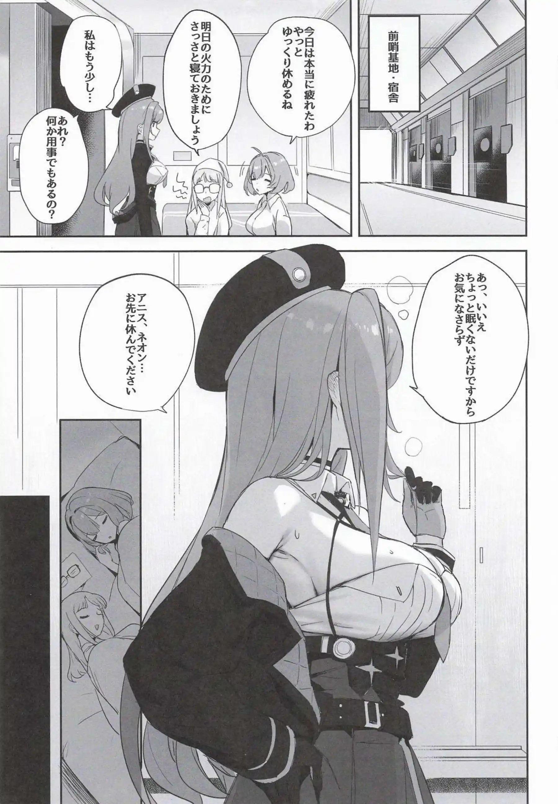 ラピが秘めた欲望を解放して悶える！ 激しい腰使いでもっと深く求める！ - PAGE 004