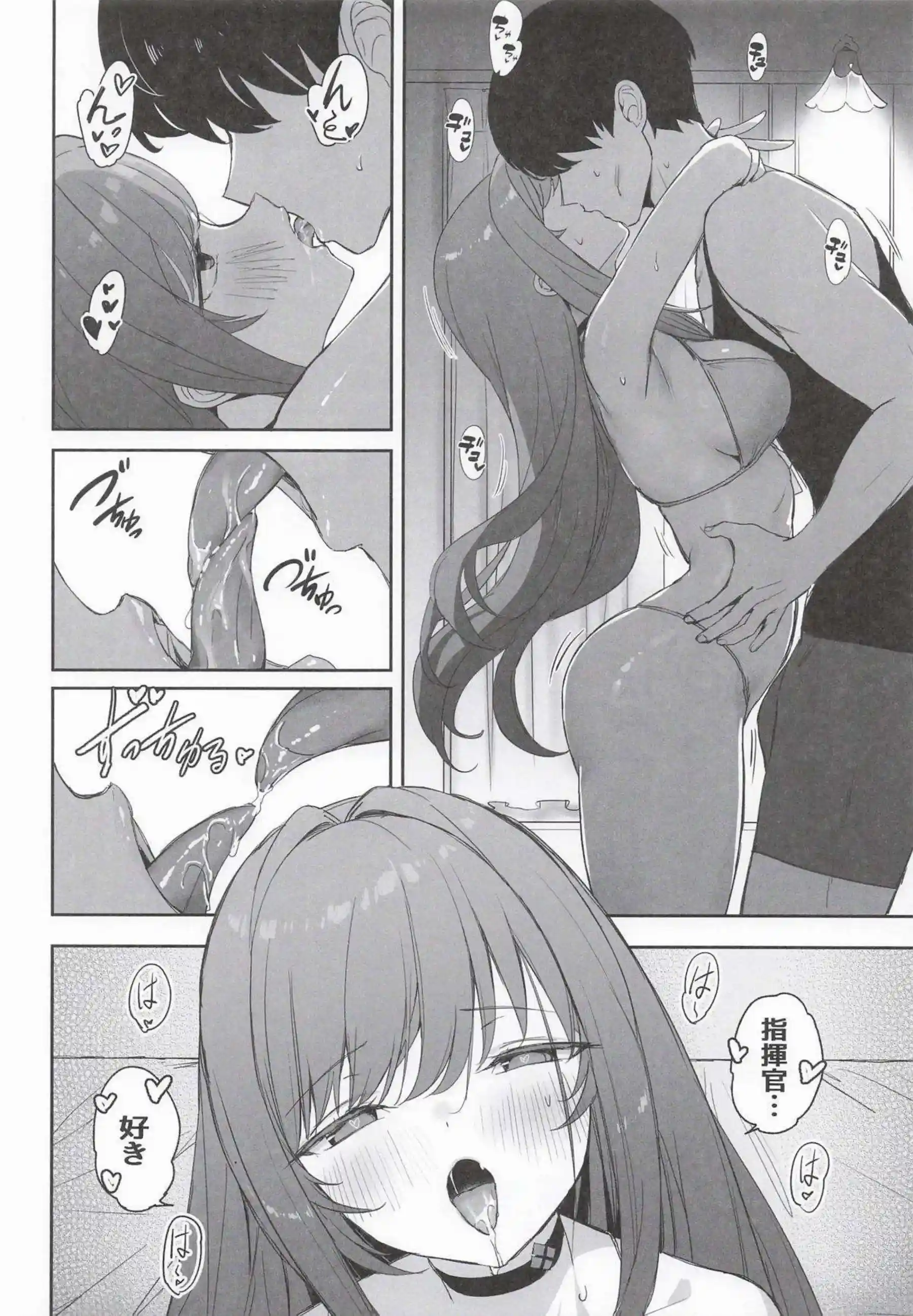 ラピが秘めた欲望を解放して悶える！ 激しい腰使いでもっと深く求める！ - PAGE 005
