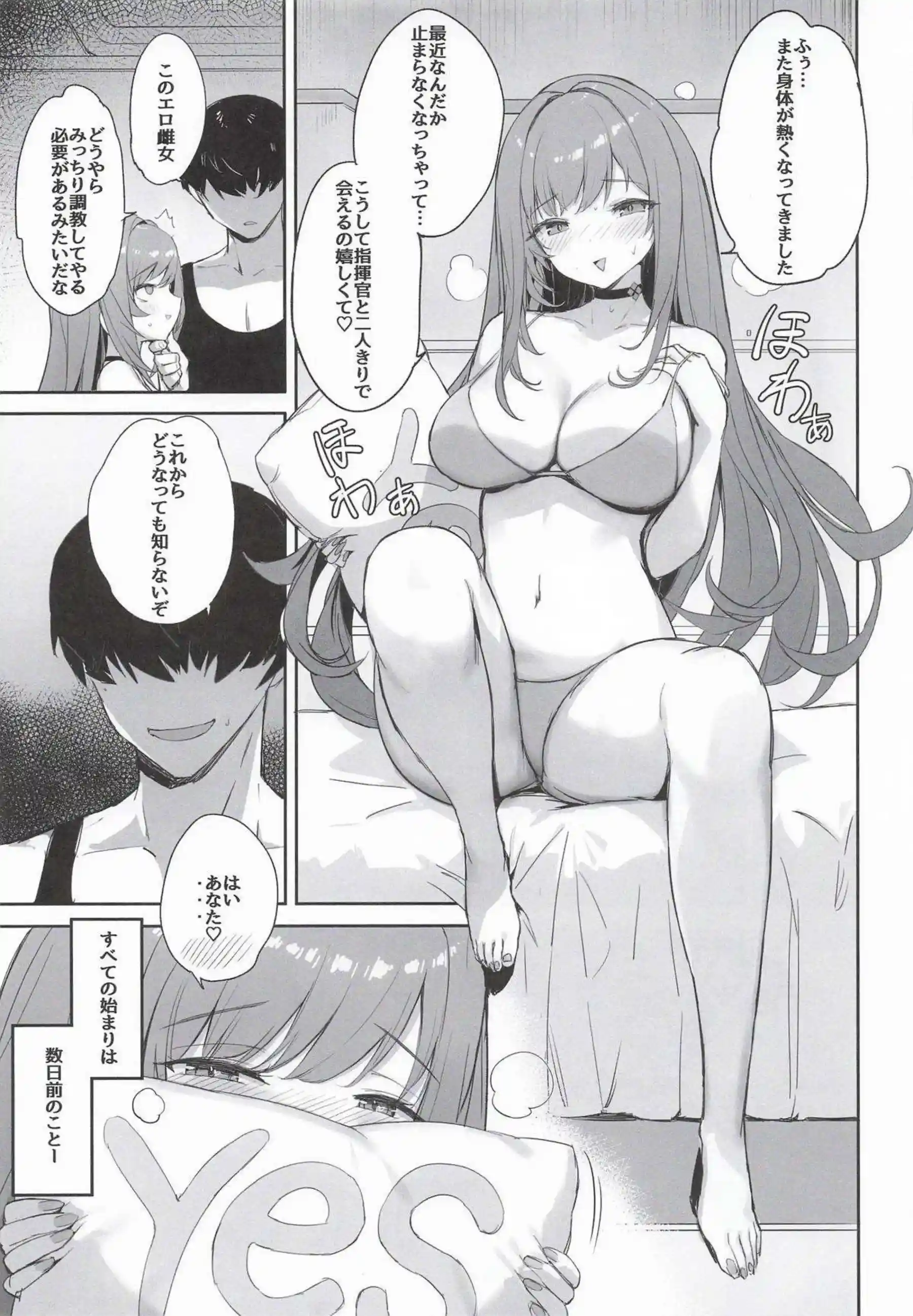 ラピが秘めた欲望を解放して悶える！ 激しい腰使いでもっと深く求める！ - PAGE 006