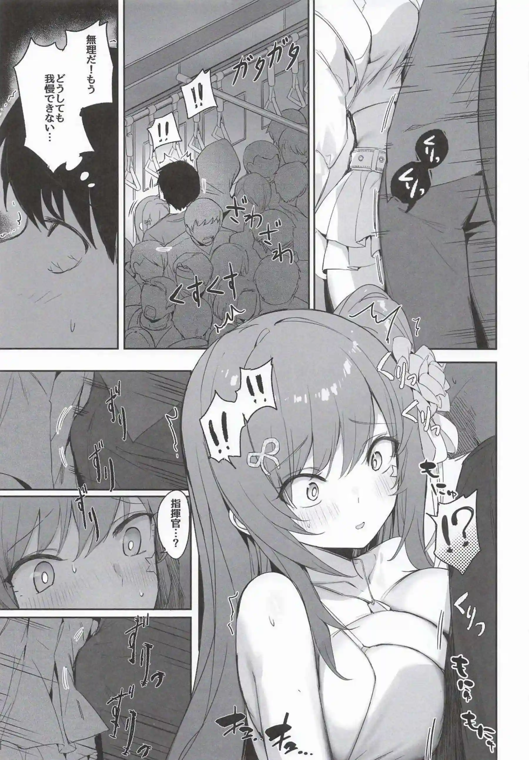 ラピが秘めた欲望を解放して悶える！ 激しい腰使いでもっと深く求める！ - PAGE 008