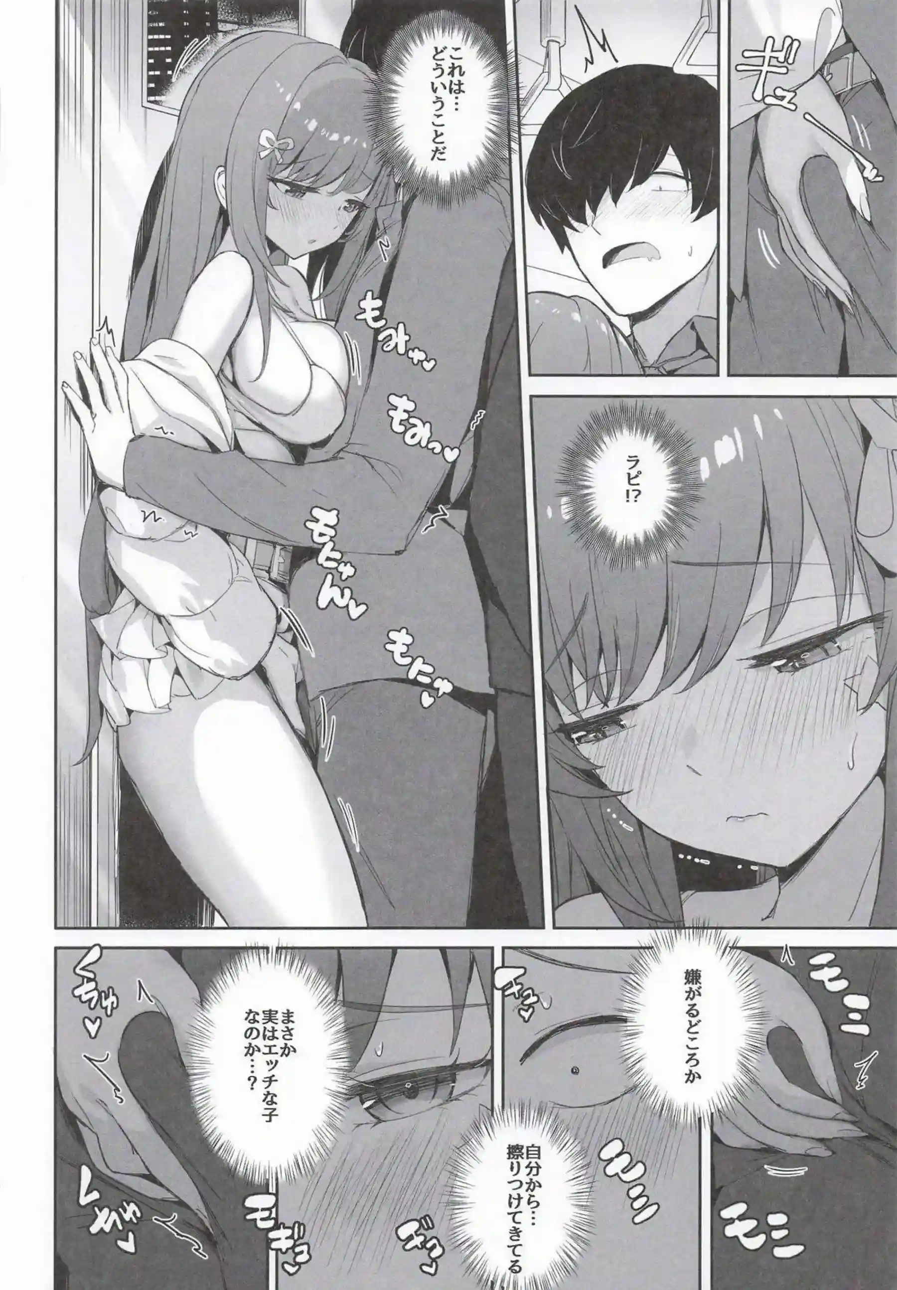ラピが秘めた欲望を解放して悶える！ 激しい腰使いでもっと深く求める！ - PAGE 009