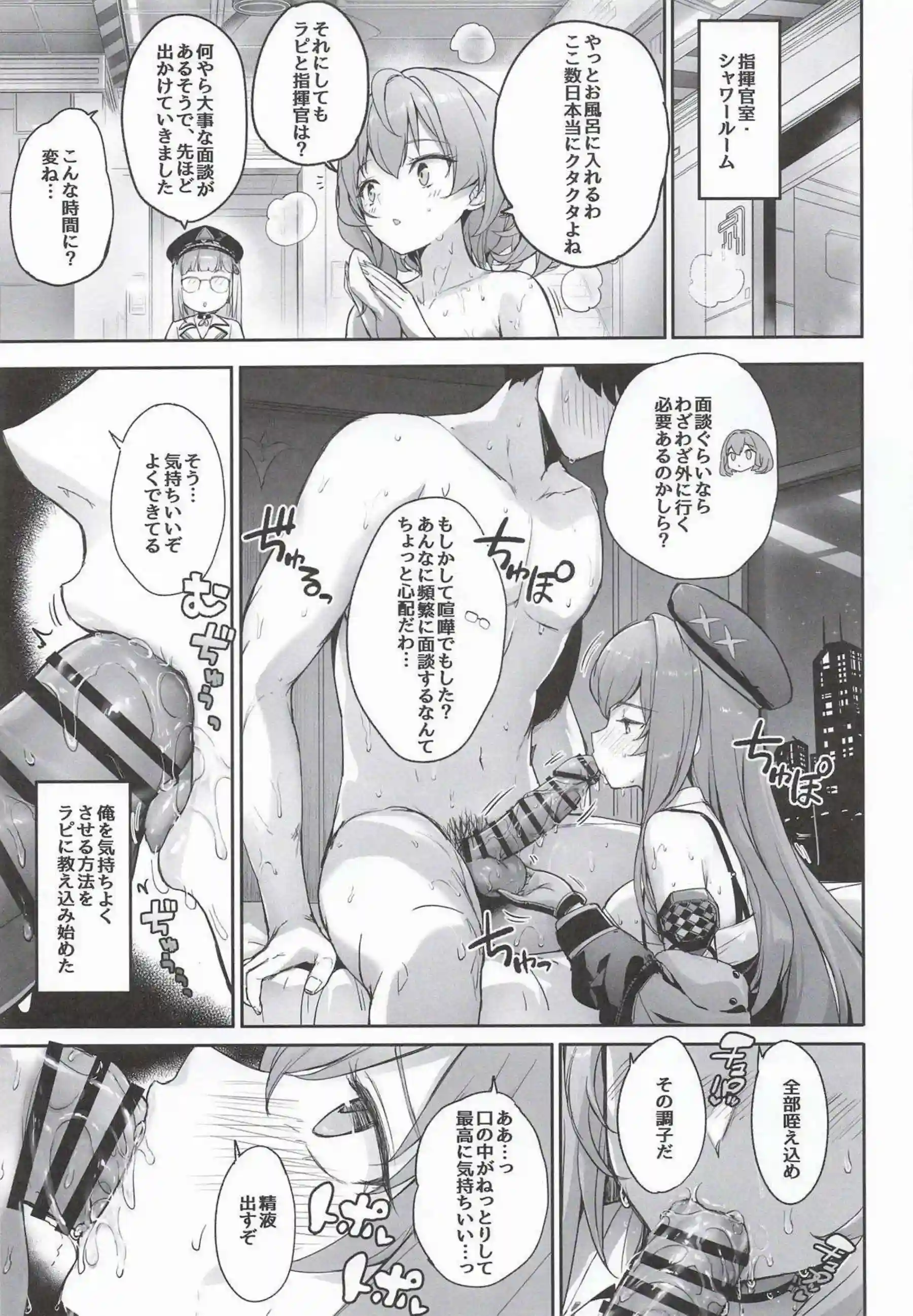 ラピが秘めた欲望を解放して悶える！ 激しい腰使いでもっと深く求める！ - PAGE 012