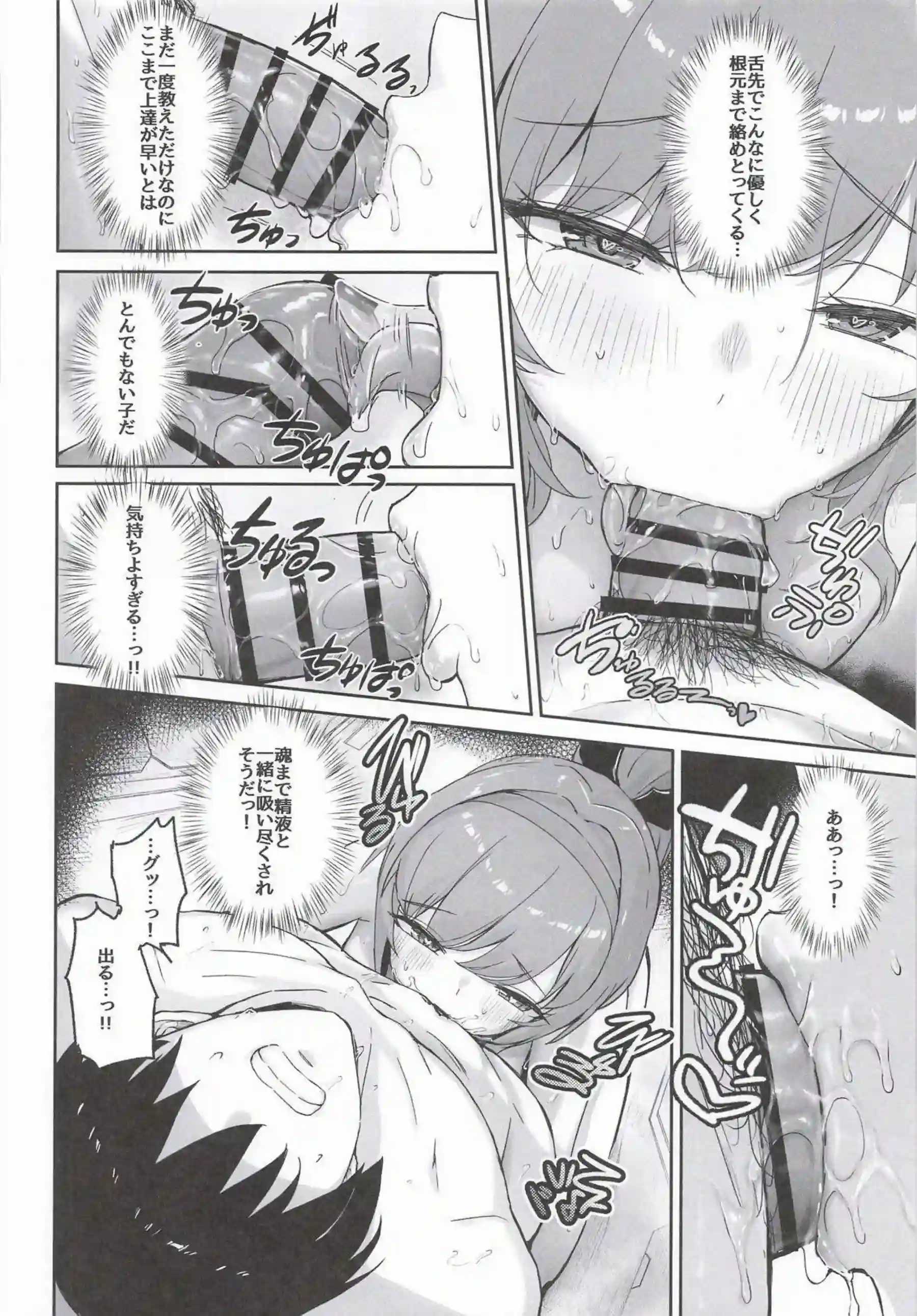ラピが秘めた欲望を解放して悶える！ 激しい腰使いでもっと深く求める！ - PAGE 021