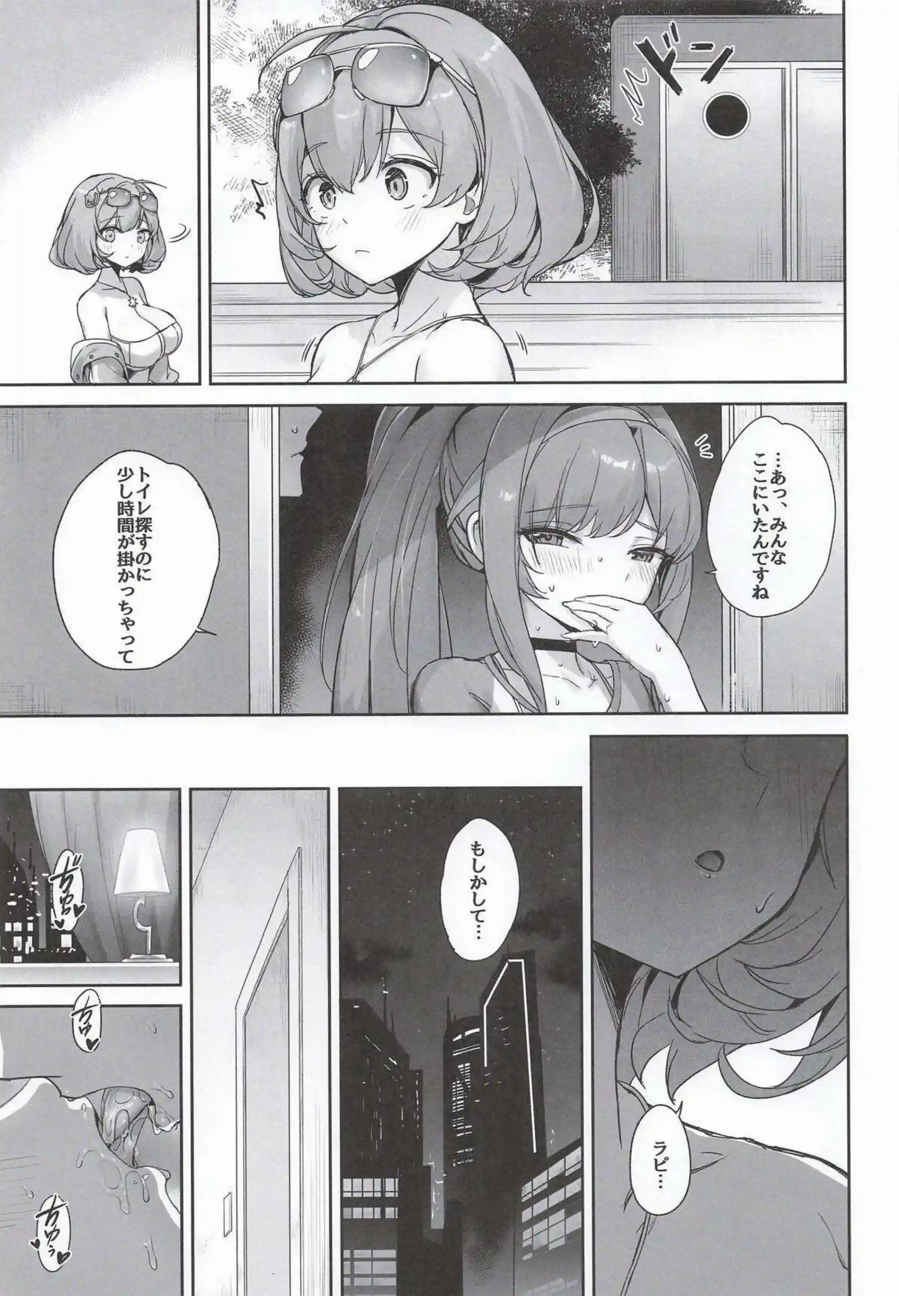 ラピが秘めた欲望を解放して悶える！ 激しい腰使いでもっと深く求める！ - PAGE 022