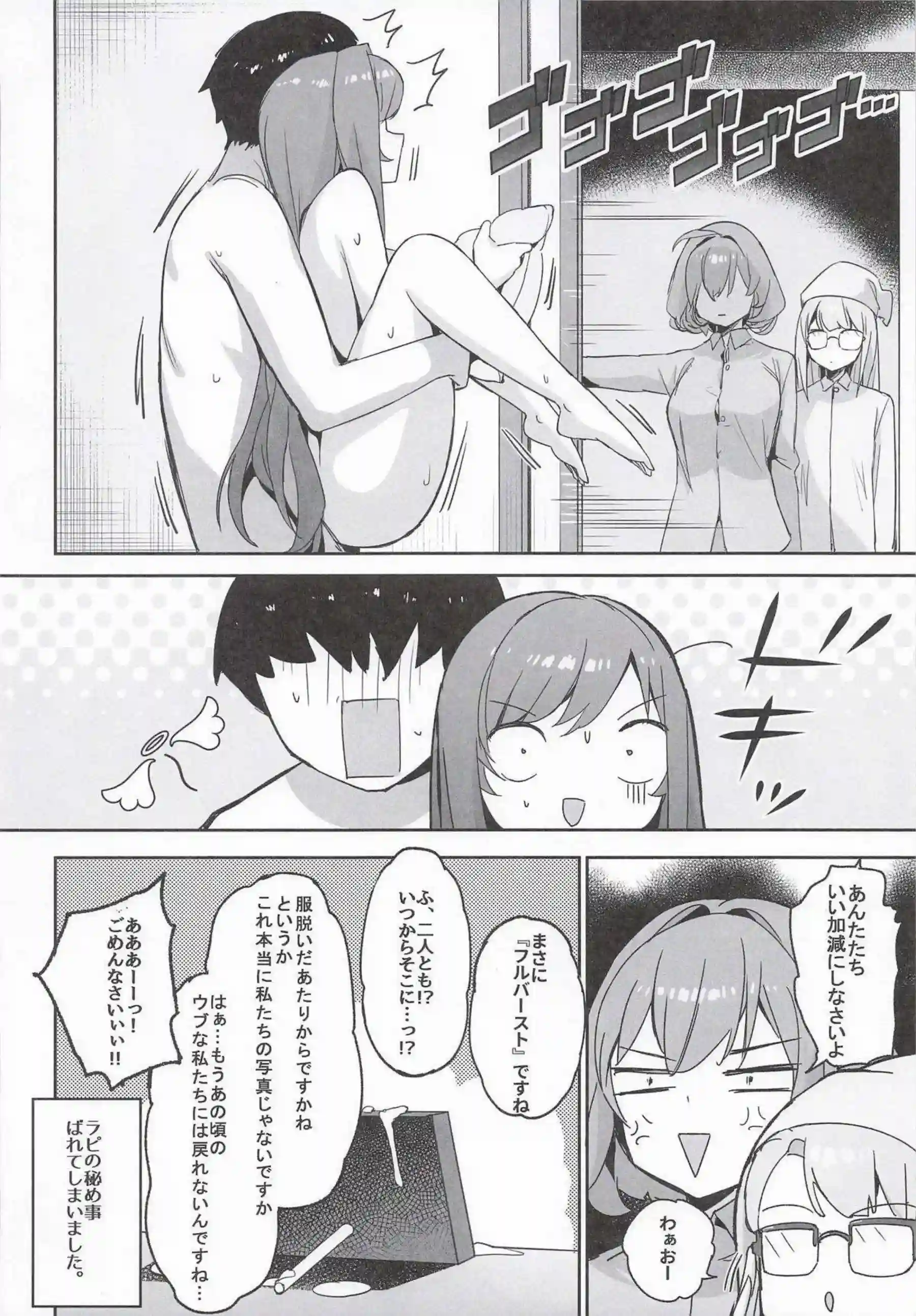ラピが秘めた欲望を解放して悶える！ 激しい腰使いでもっと深く求める！ - PAGE 031