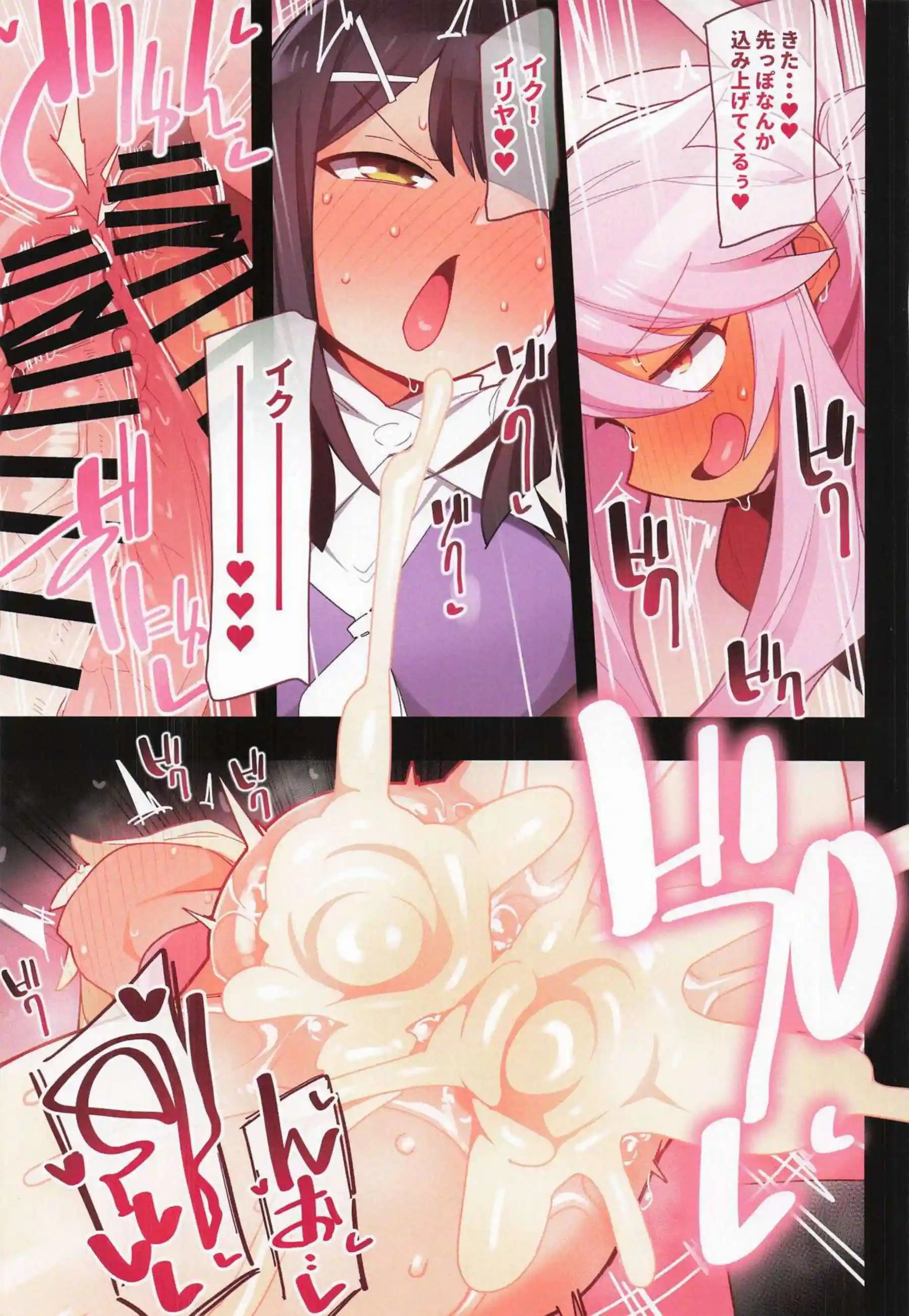 イリヤとクロエが無様顔でぶっかけられる！貧乳魔法少女二人が犯される！ - PAGE 040