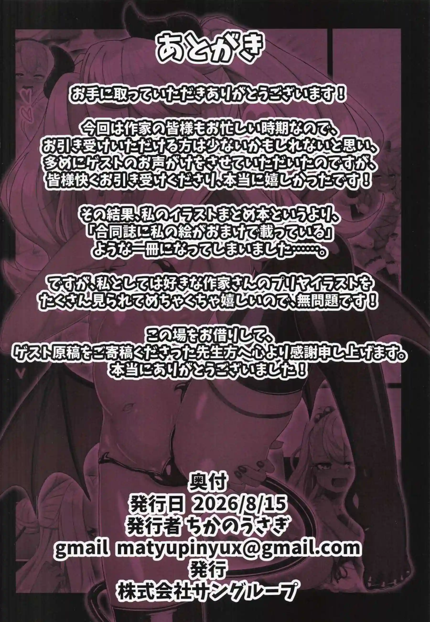 イリヤとクロエが無様顔でぶっかけられる！貧乳魔法少女二人が犯される！ - PAGE 041