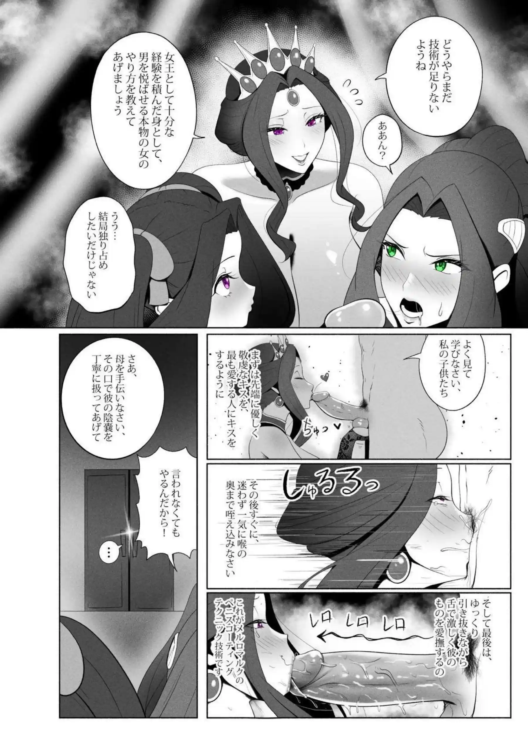 ミレリアが激しく腰を振り快楽に喘ぐ！ メルティが蜜を滴らせて身を委ねる！ - PAGE 010
