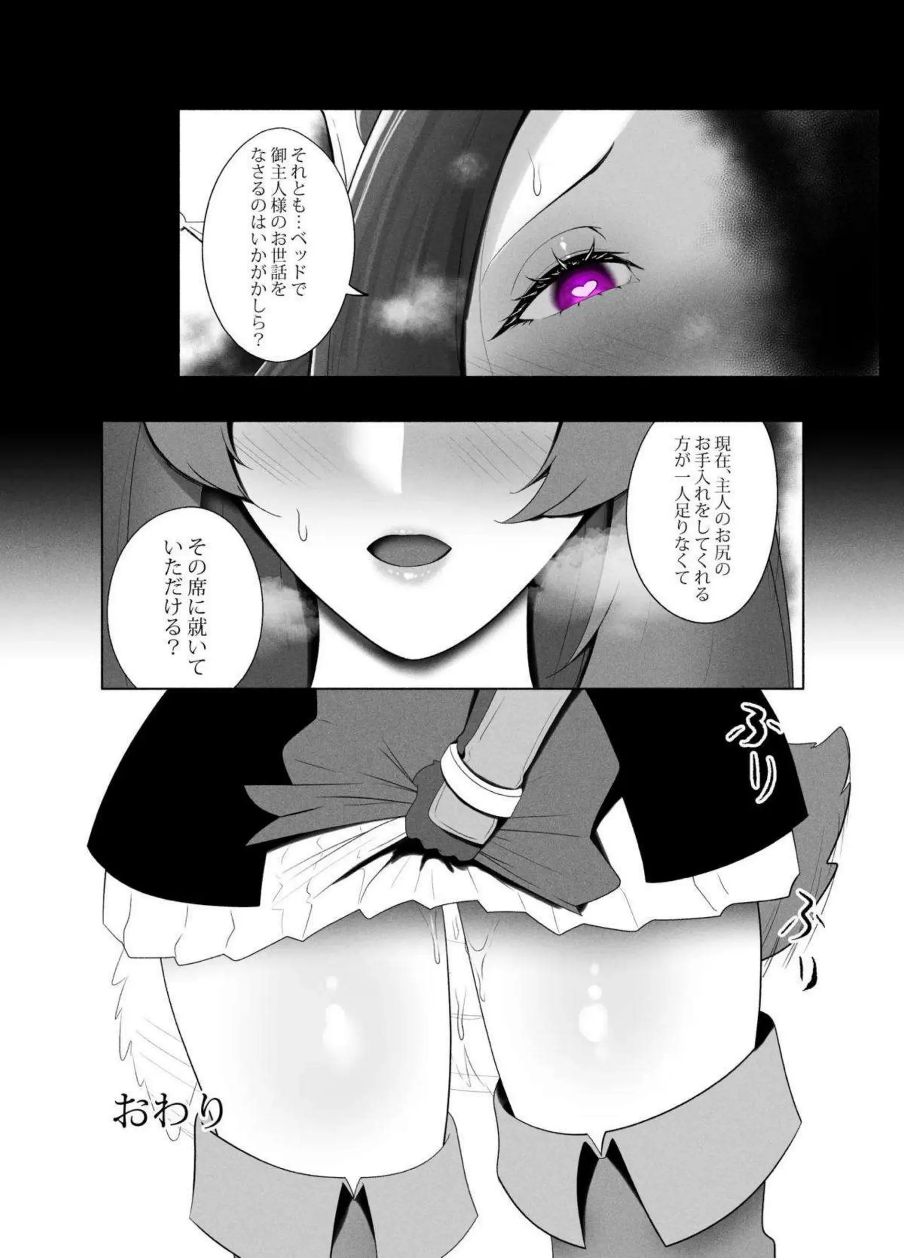 ミレリアが激しく腰を振り快楽に喘ぐ！ メルティが蜜を滴らせて身を委ねる！ - PAGE 028