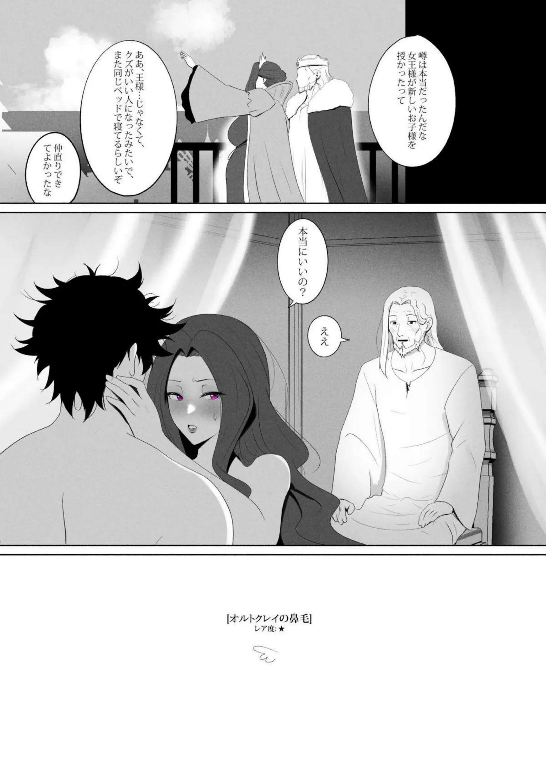 ミレリアが激しく腰を振り快楽に喘ぐ！ メルティが蜜を滴らせて身を委ねる！ - PAGE 029