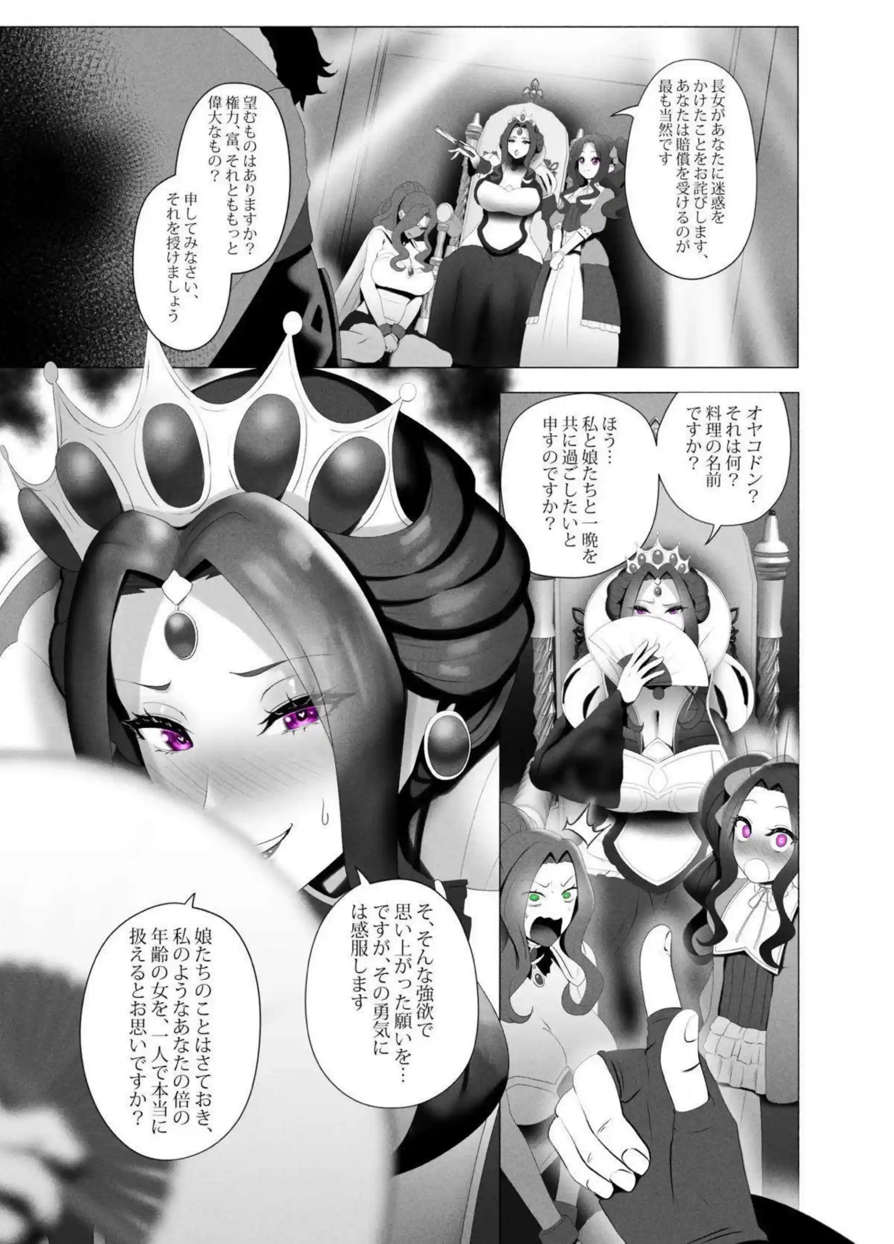 ミレリアが激しく腰を振り快楽に喘ぐ！ メルティが蜜を滴らせて身を委ねる！ - PAGE 033