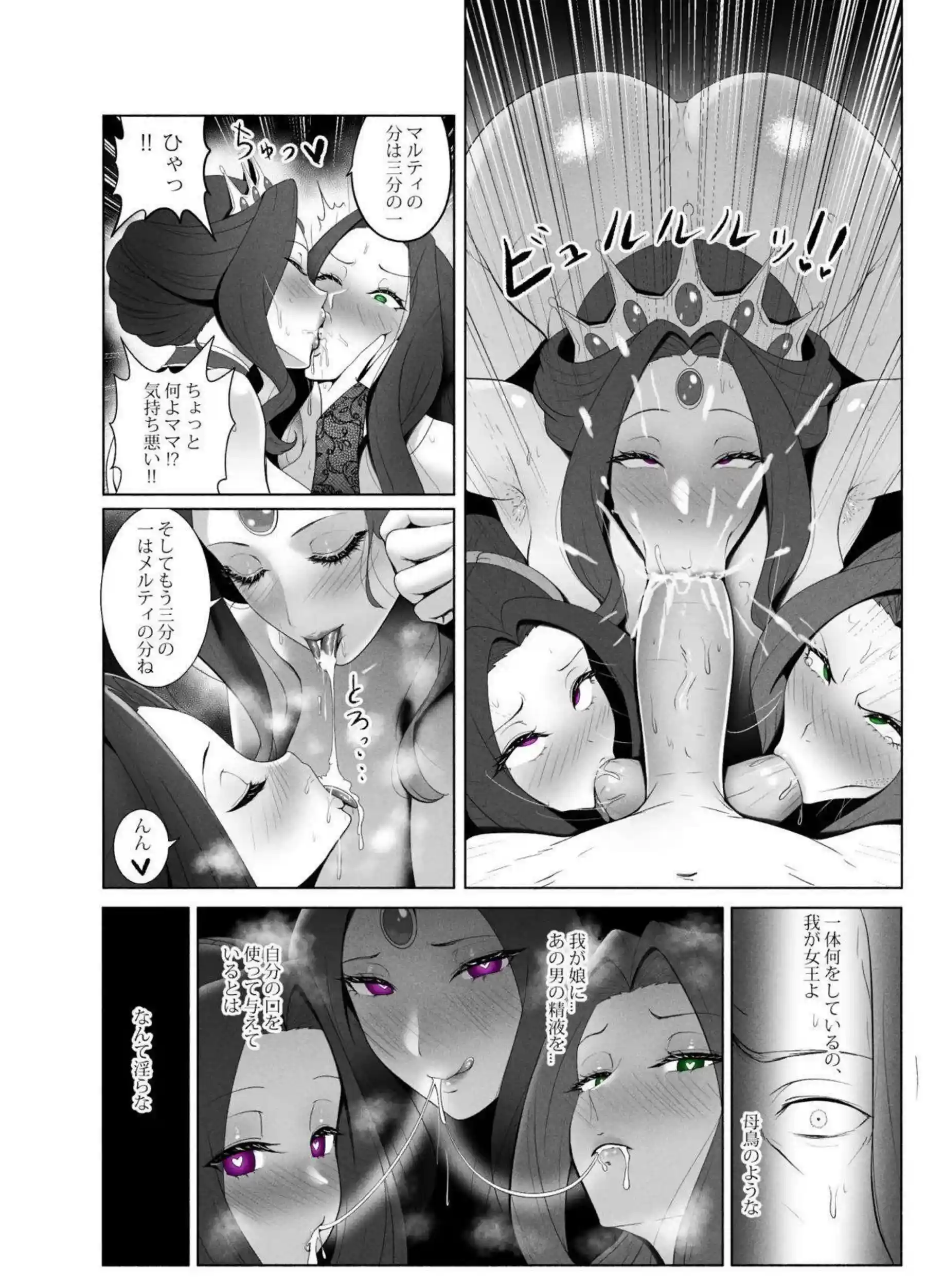 ミレリアが激しく腰を振り快楽に喘ぐ！ メルティが蜜を滴らせて身を委ねる！ - PAGE 042