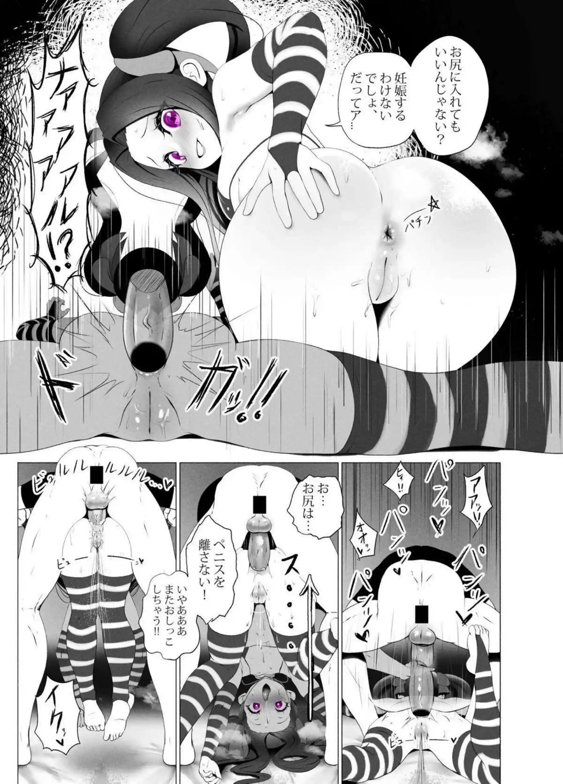 ミレリアが激しく腰を振り快楽に喘ぐ！ メルティが蜜を滴らせて身を委ねる！ - PAGE 047