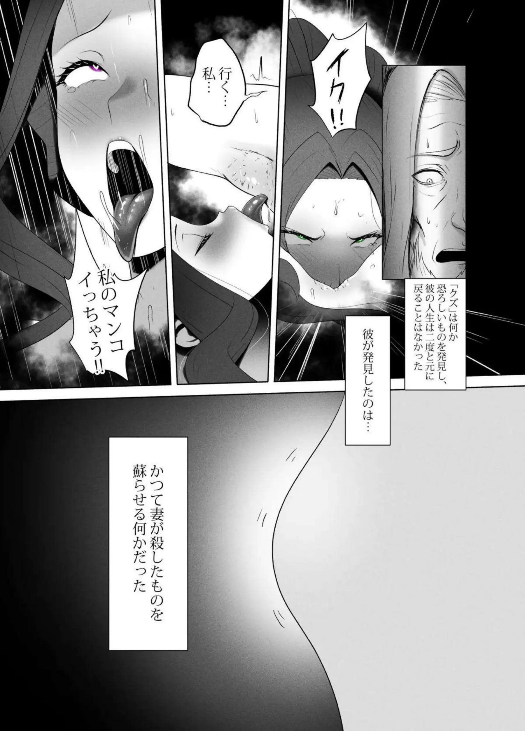 ミレリアが激しく腰を振り快楽に喘ぐ！ メルティが蜜を滴らせて身を委ねる！ - PAGE 052