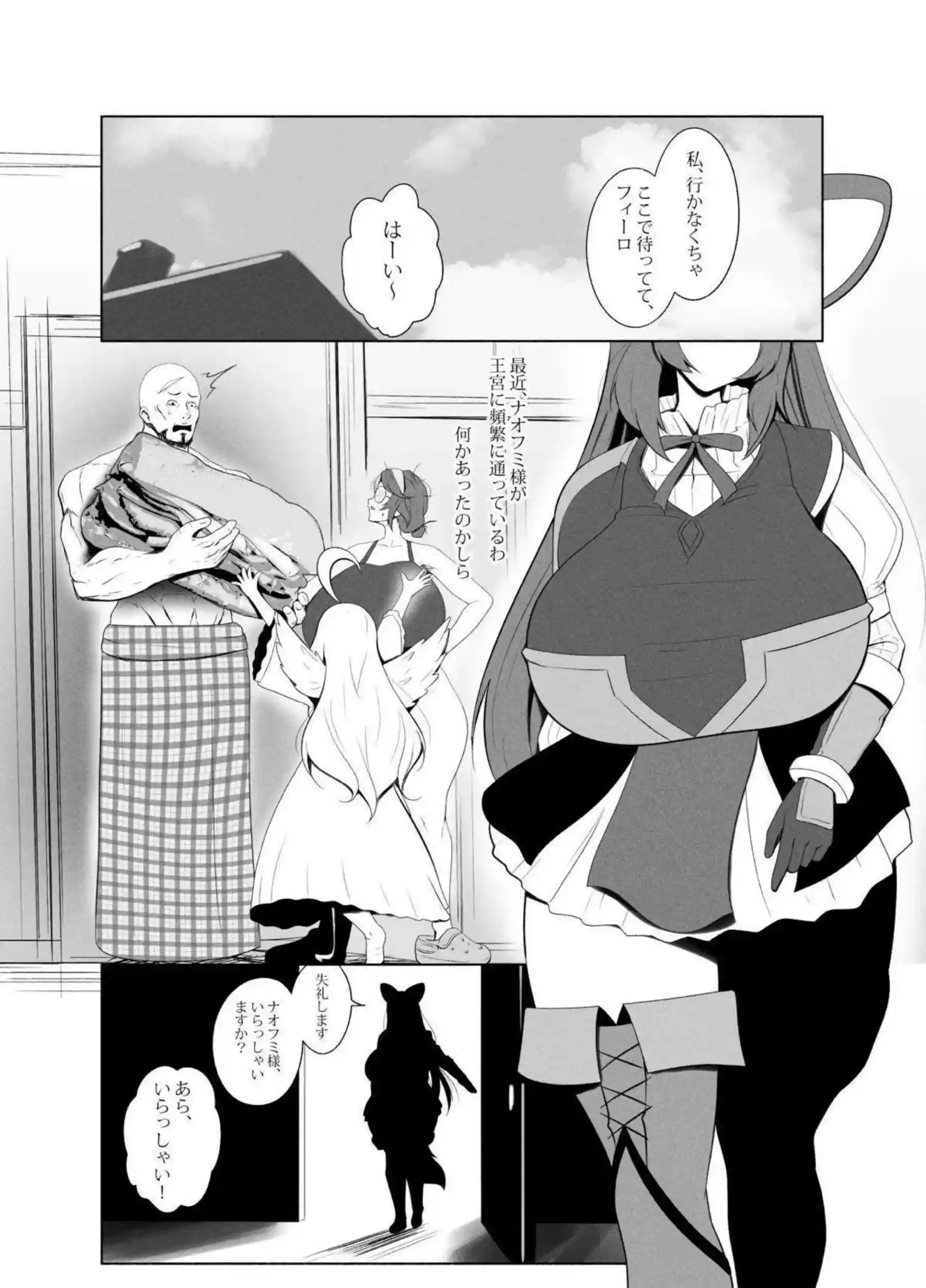ミレリアが激しく腰を振り快楽に喘ぐ！ メルティが蜜を滴らせて身を委ねる！ - PAGE 056