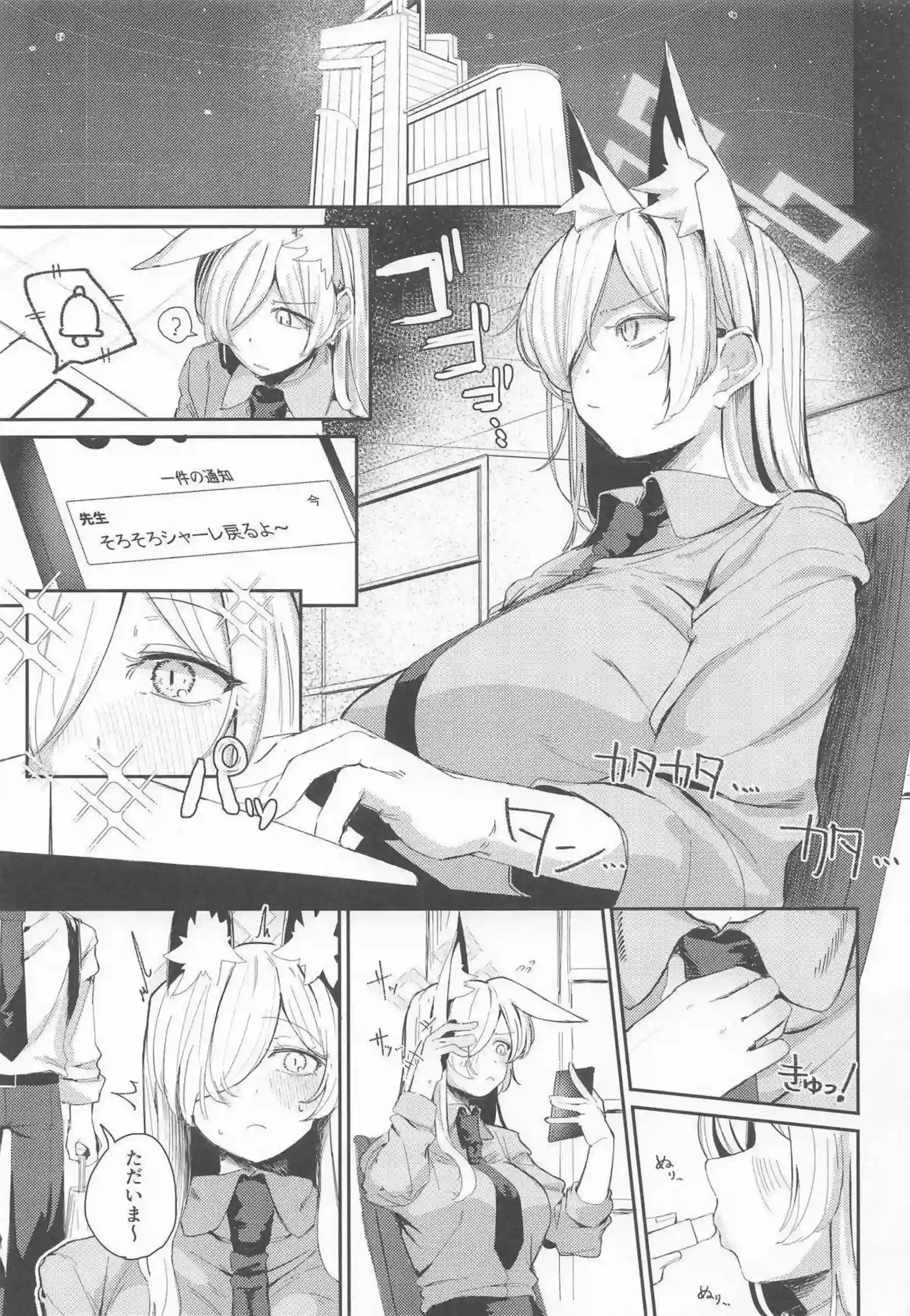 カンナが贈り物の使い方を教えられ喘ぐ！ 甘い吐息を漏らしながら深く感じる！ - PAGE 002