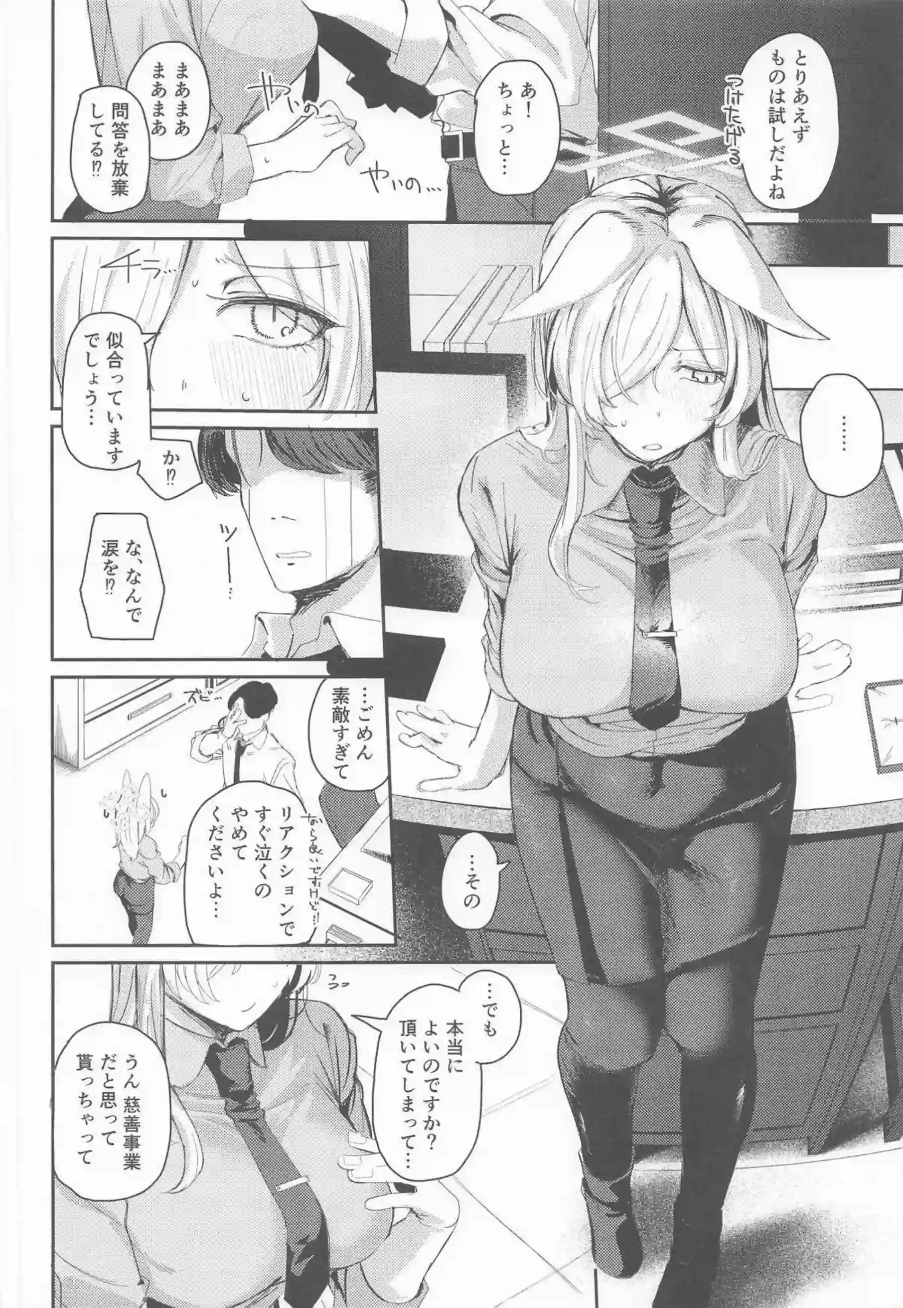 カンナが贈り物の使い方を教えられ喘ぐ！ 甘い吐息を漏らしながら深く感じる！ - PAGE 005