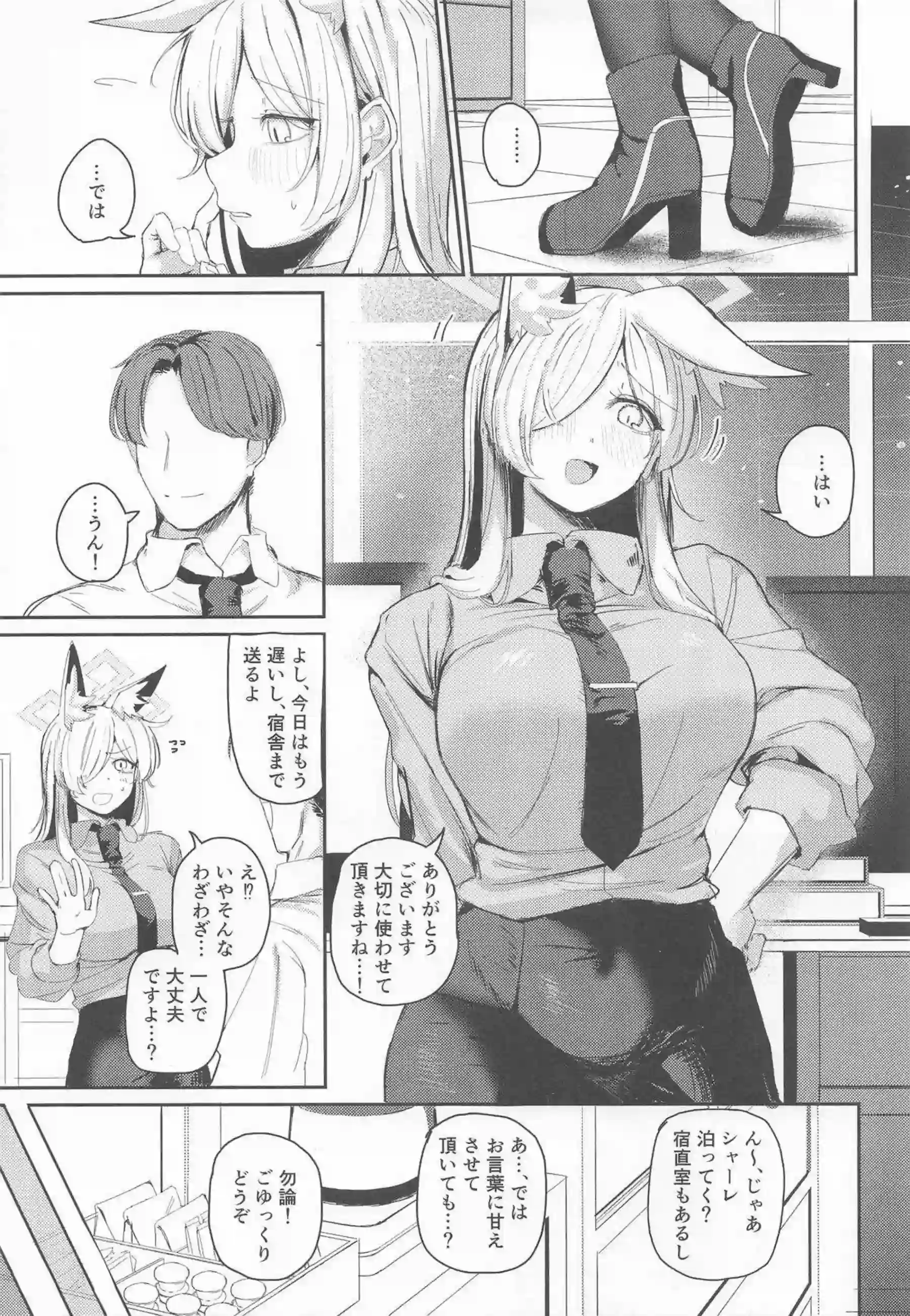 カンナが贈り物の使い方を教えられ喘ぐ！ 甘い吐息を漏らしながら深く感じる！ - PAGE 006