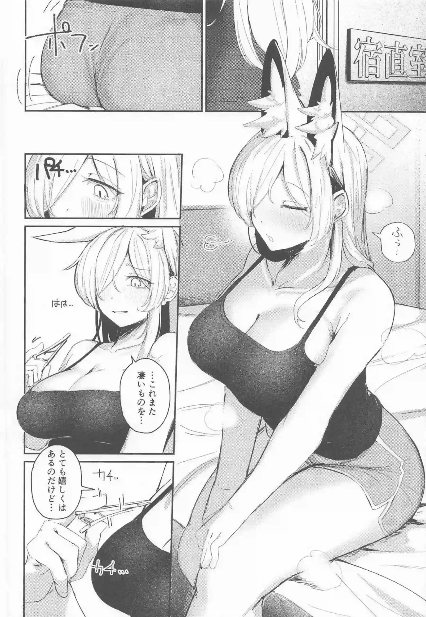 カンナが贈り物の使い方を教えられ喘ぐ！ 甘い吐息を漏らしながら深く感じる！ - PAGE 007
