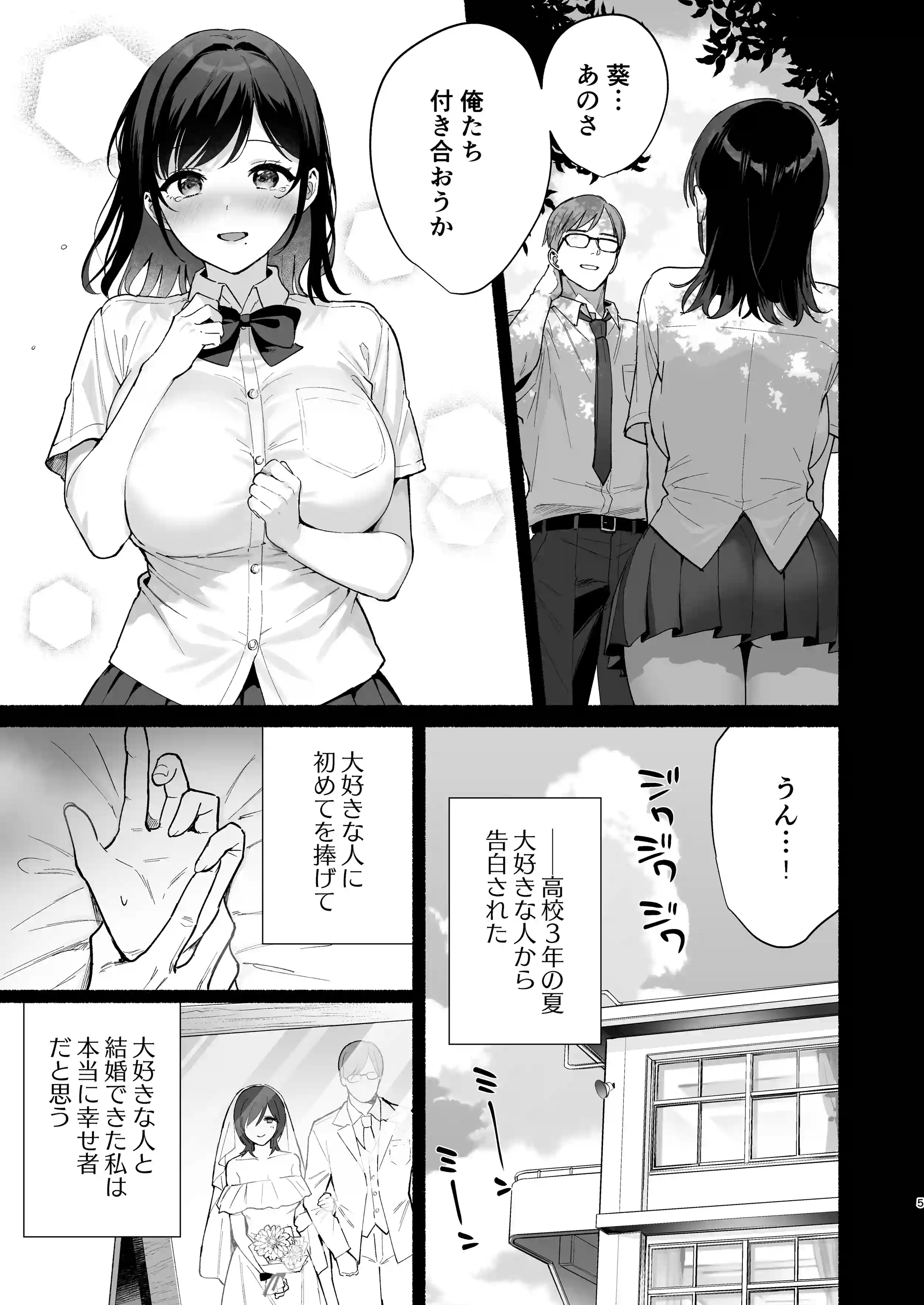 雌ノ家III〜母娘ハ乱レ愛サレル〜 - PAGE 002