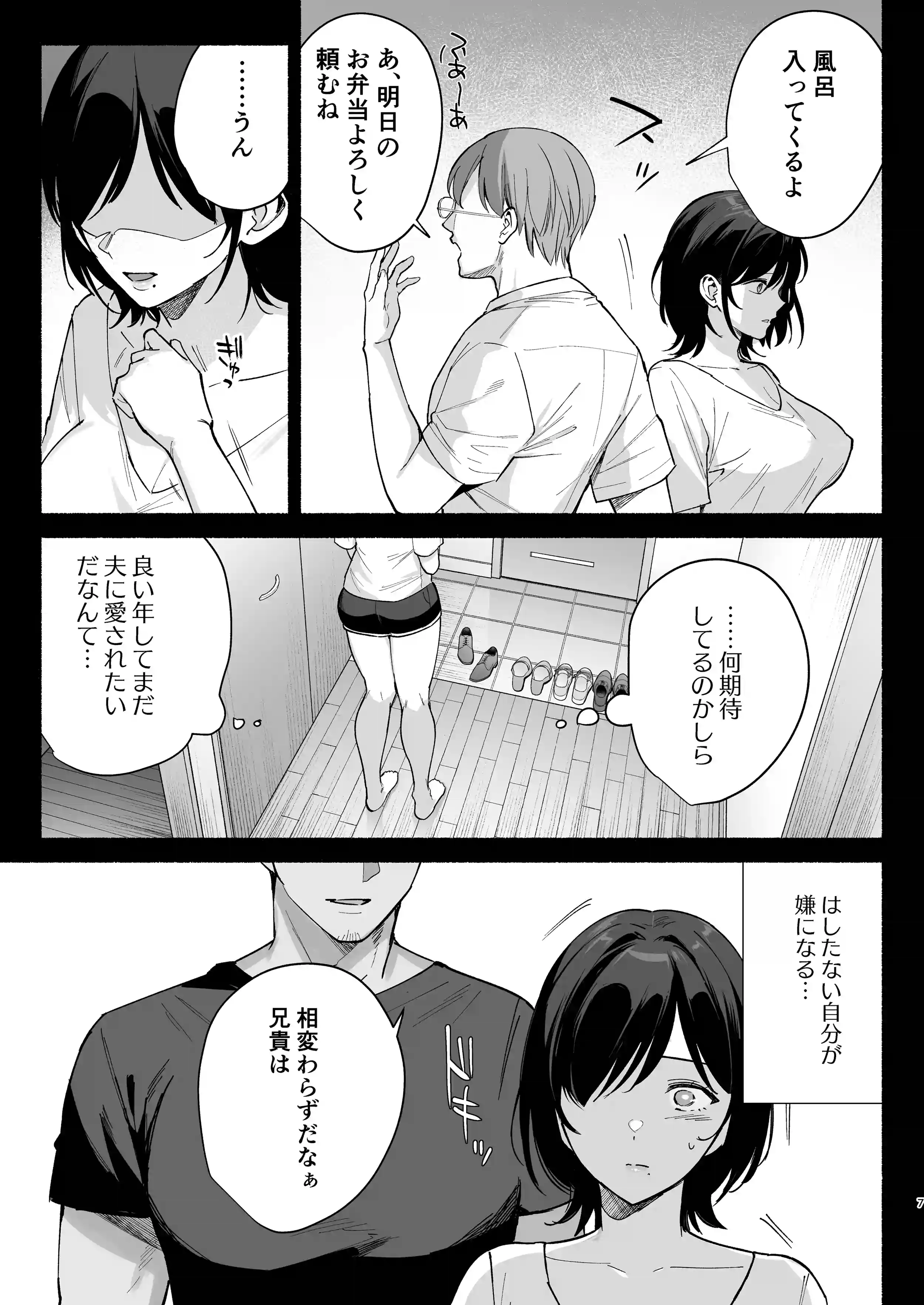 雌ノ家III〜母娘ハ乱レ愛サレル〜 - PAGE 004
