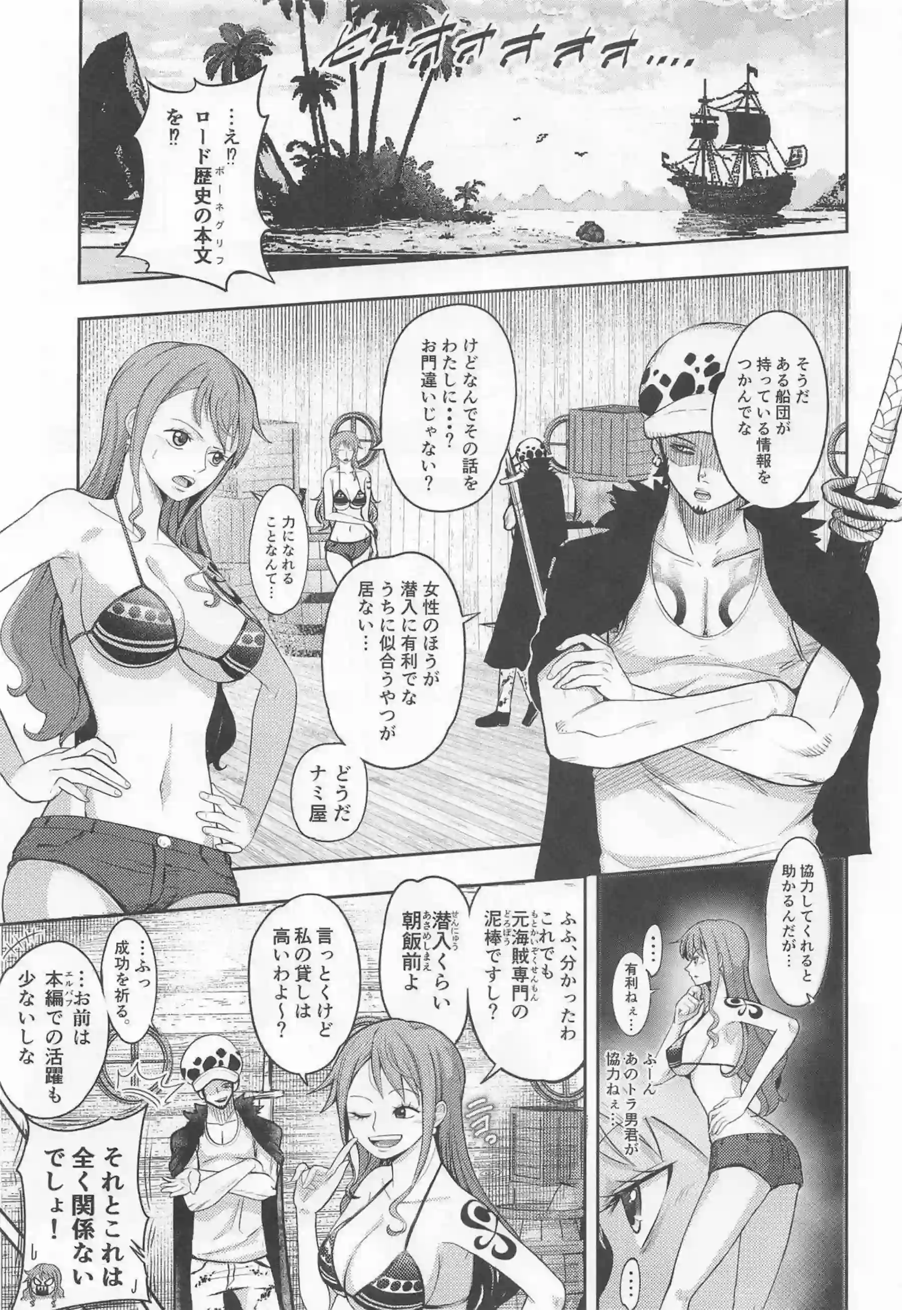 ナミがバニー姿で濃厚サービスを始める！ 甘い声を上げながら快楽に溺れる！ - PAGE 002
