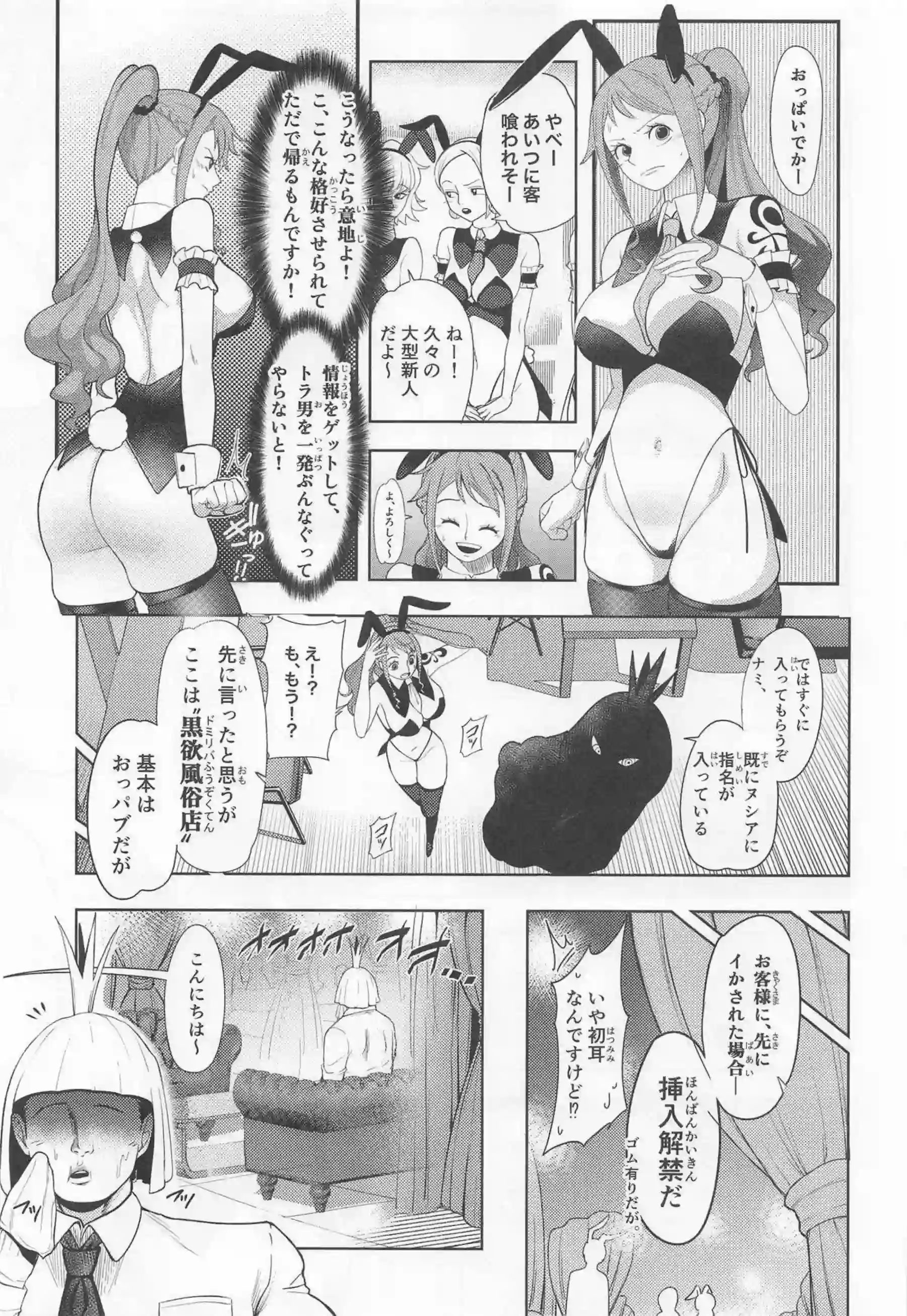 ナミがバニー姿で濃厚サービスを始める！ 甘い声を上げながら快楽に溺れる！ - PAGE 004