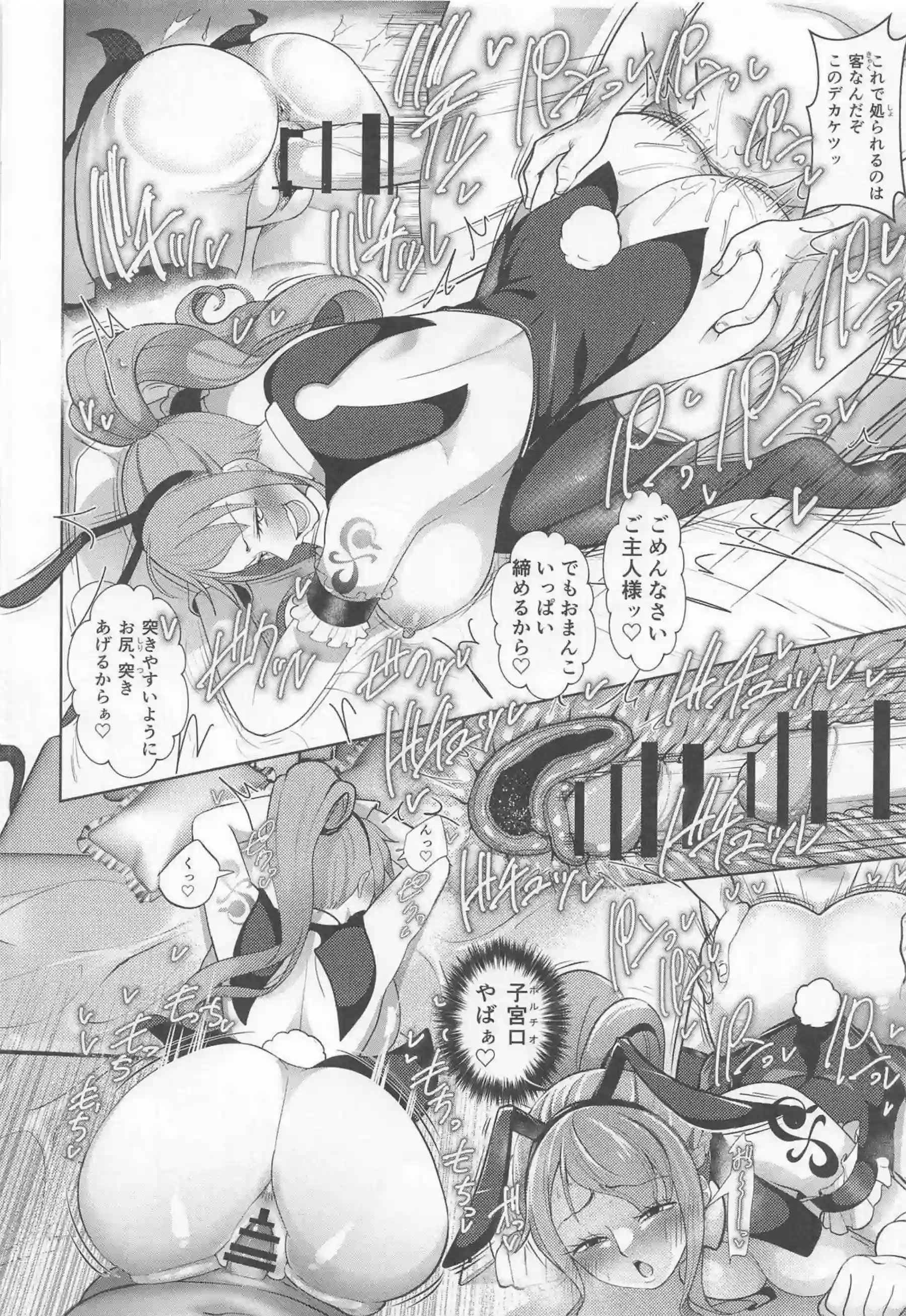 ナミがバニー姿で濃厚サービスを始める！ 甘い声を上げながら快楽に溺れる！ - PAGE 027