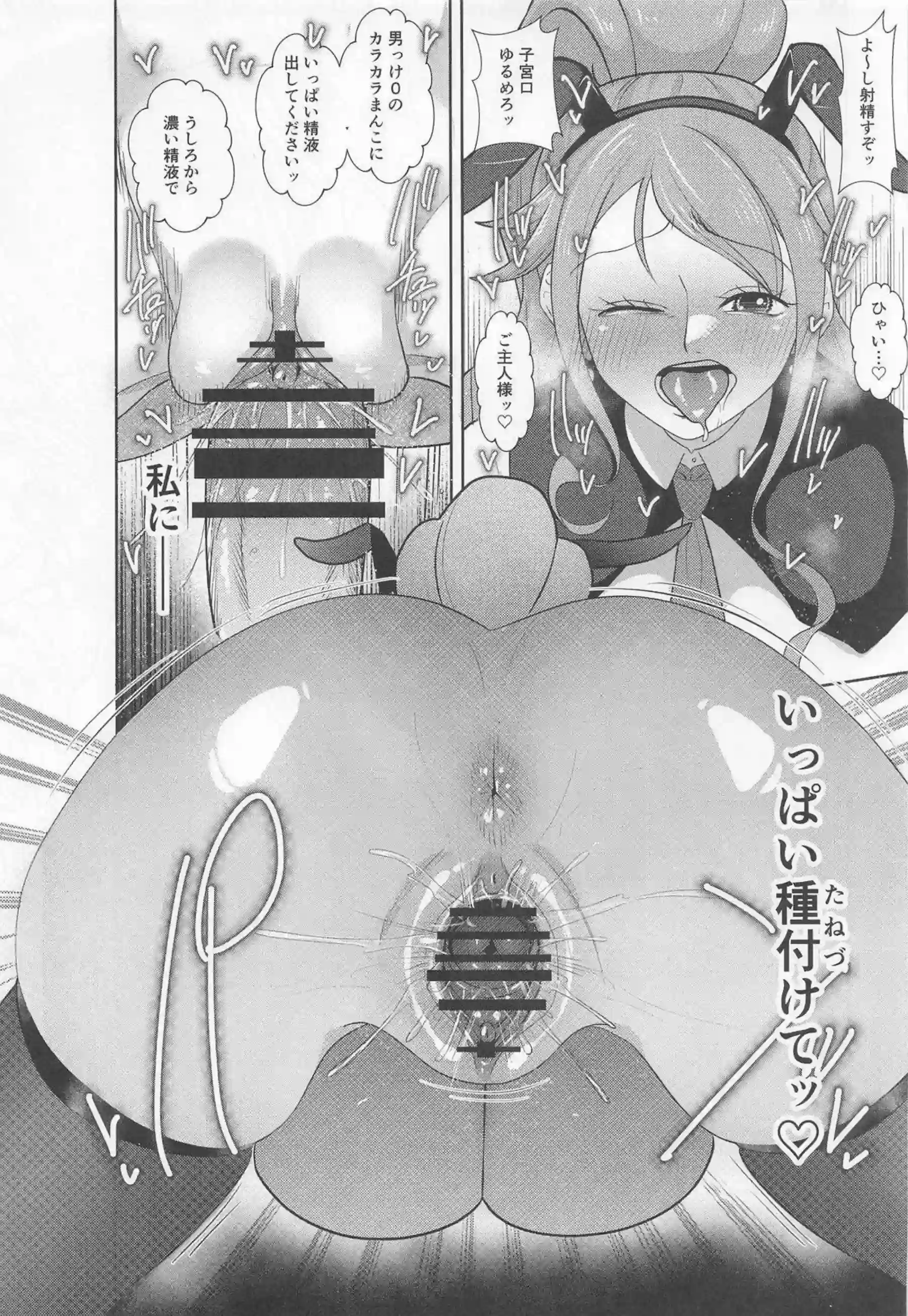 ナミがバニー姿で濃厚サービスを始める！ 甘い声を上げながら快楽に溺れる！ - PAGE 028