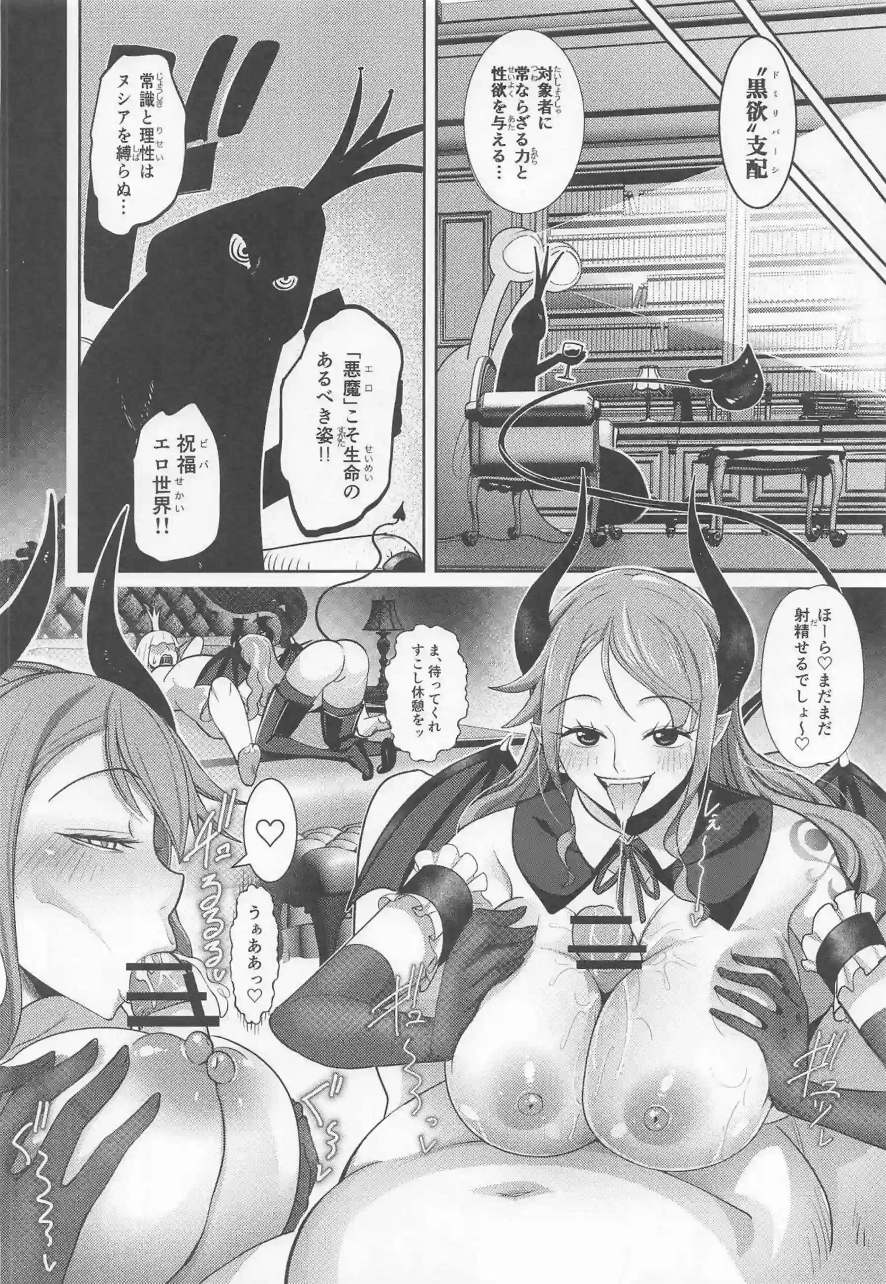 ナミがバニー姿で濃厚サービスを始める！ 甘い声を上げながら快楽に溺れる！ - PAGE 031