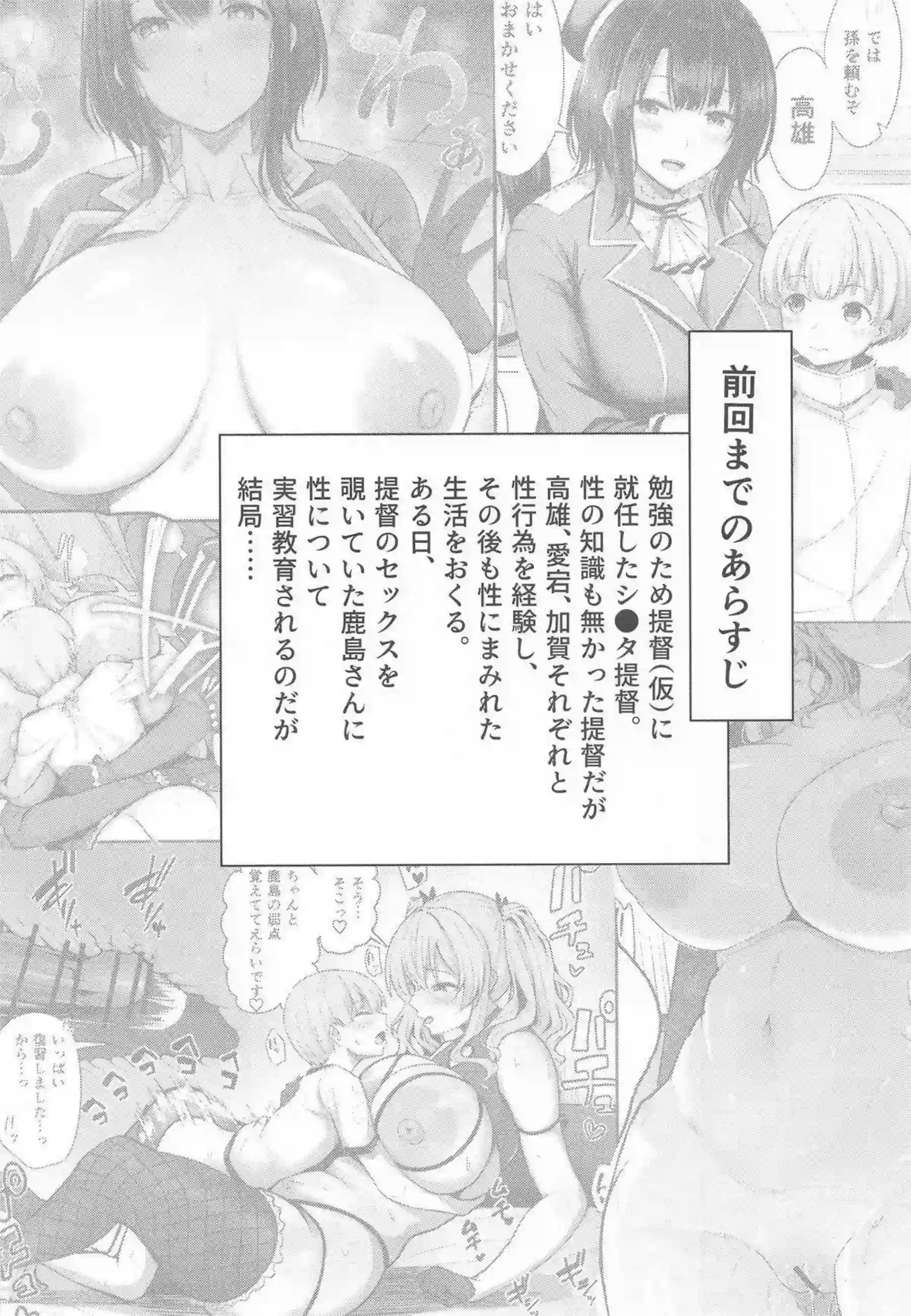 鹿島が甘い吐息を漏らし身を委ねる！ 浜風が激しく腰を振り快楽に喘ぐ！ - PAGE 002