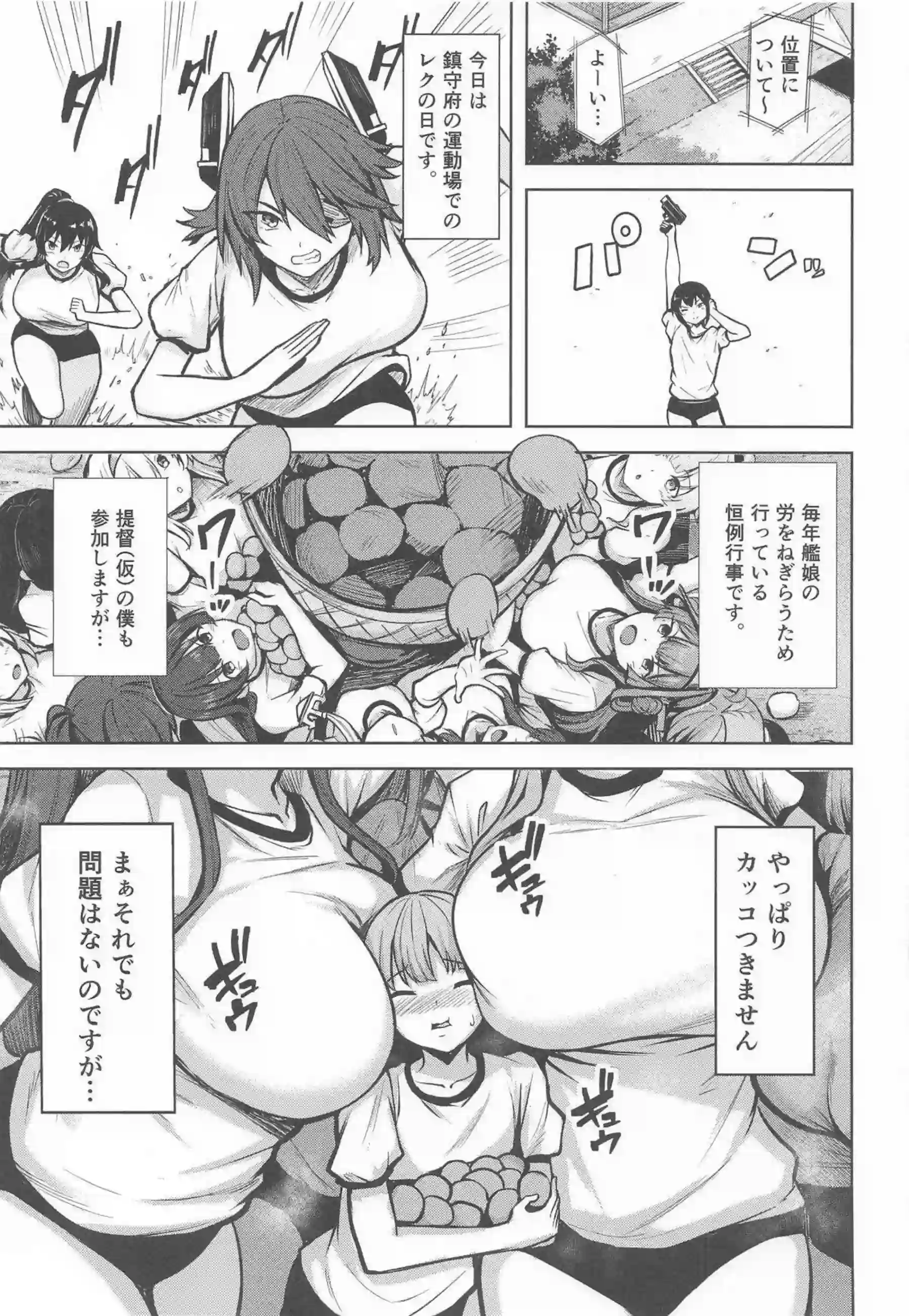 鹿島が甘い吐息を漏らし身を委ねる！ 浜風が激しく腰を振り快楽に喘ぐ！ - PAGE 004
