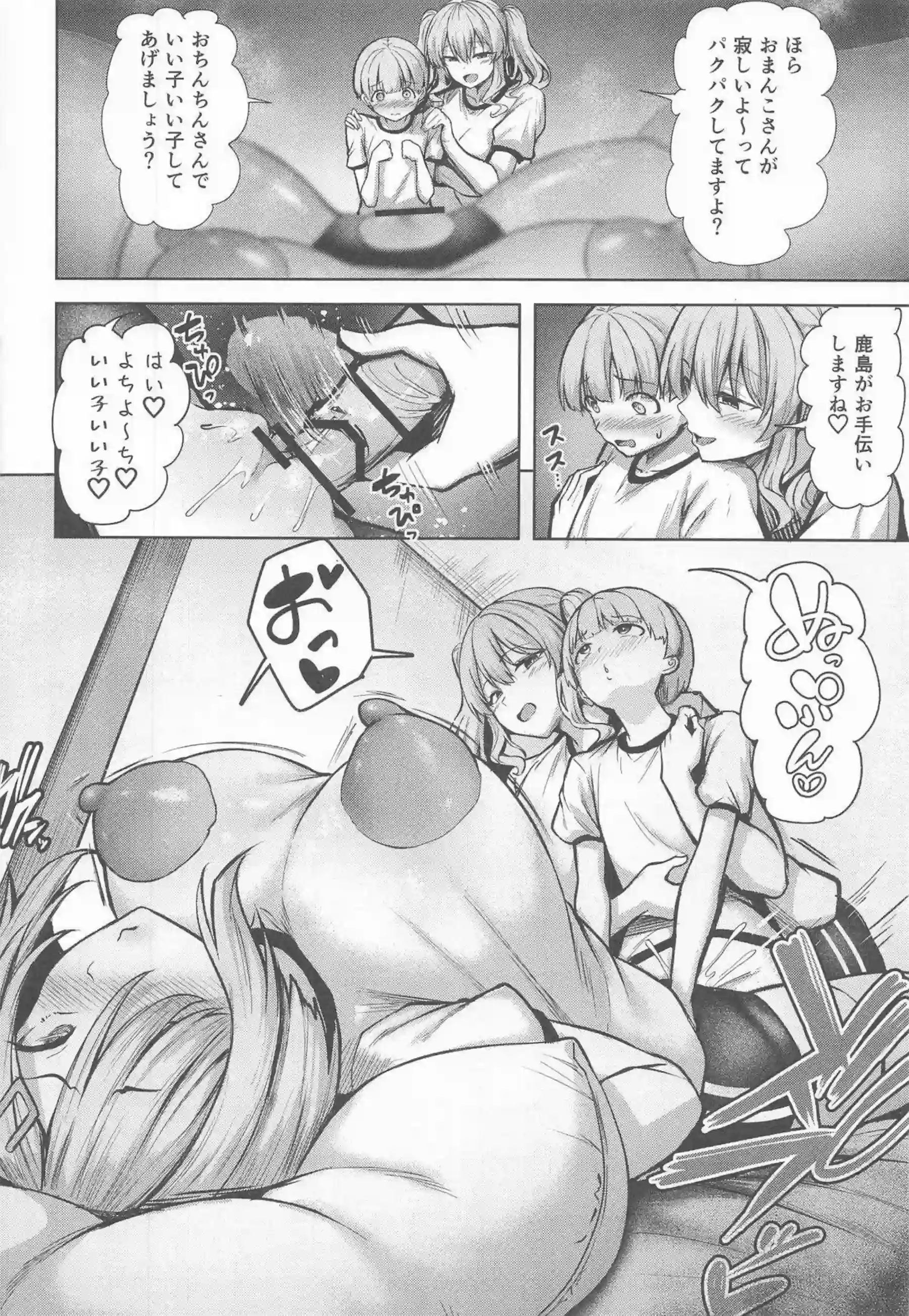 鹿島が甘い吐息を漏らし身を委ねる！ 浜風が激しく腰を振り快楽に喘ぐ！ - PAGE 019
