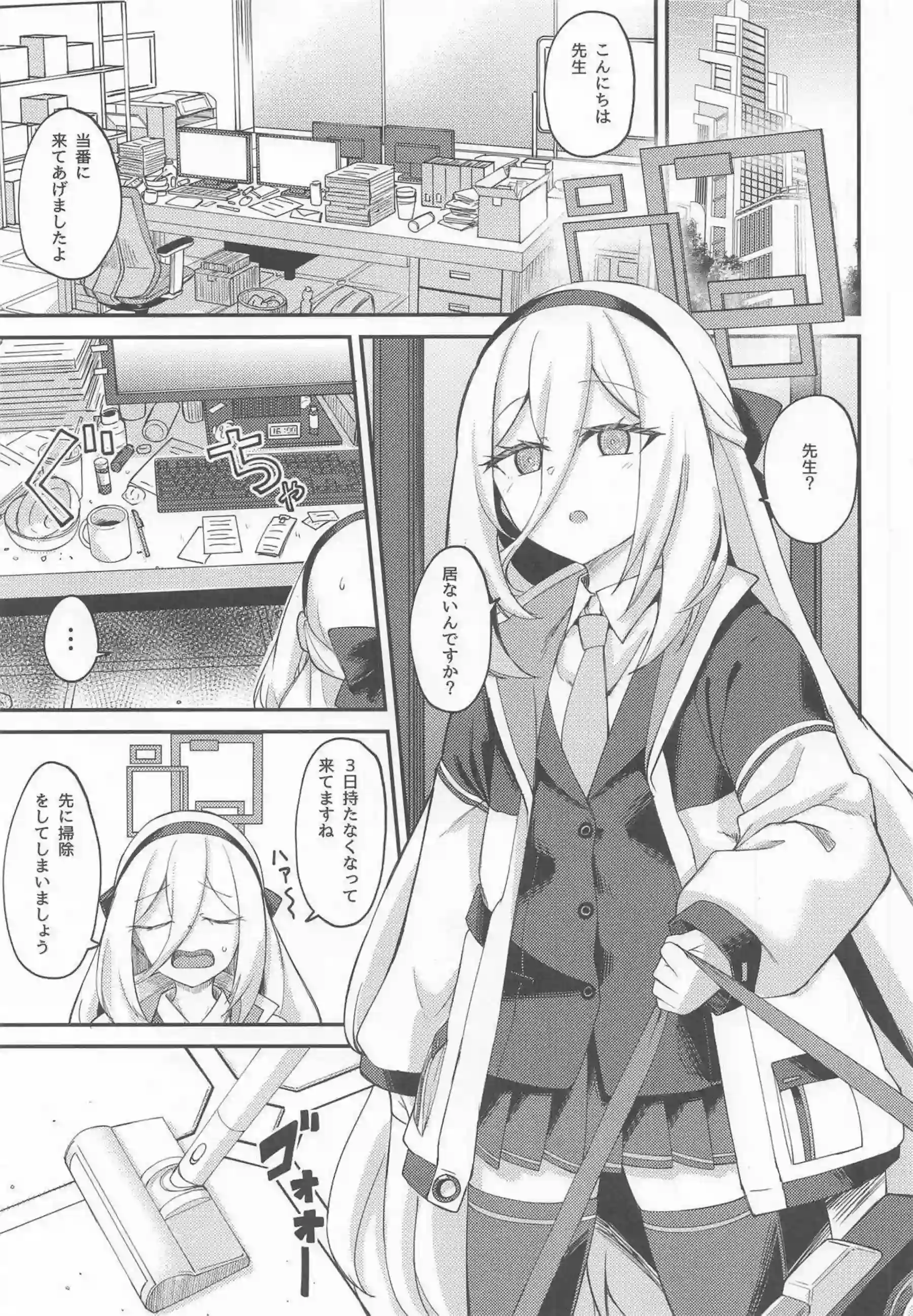 ケイが知的な仮面を外し快楽に喘ぐ！ 甘い声を上げながら深く感じる！ - PAGE 002